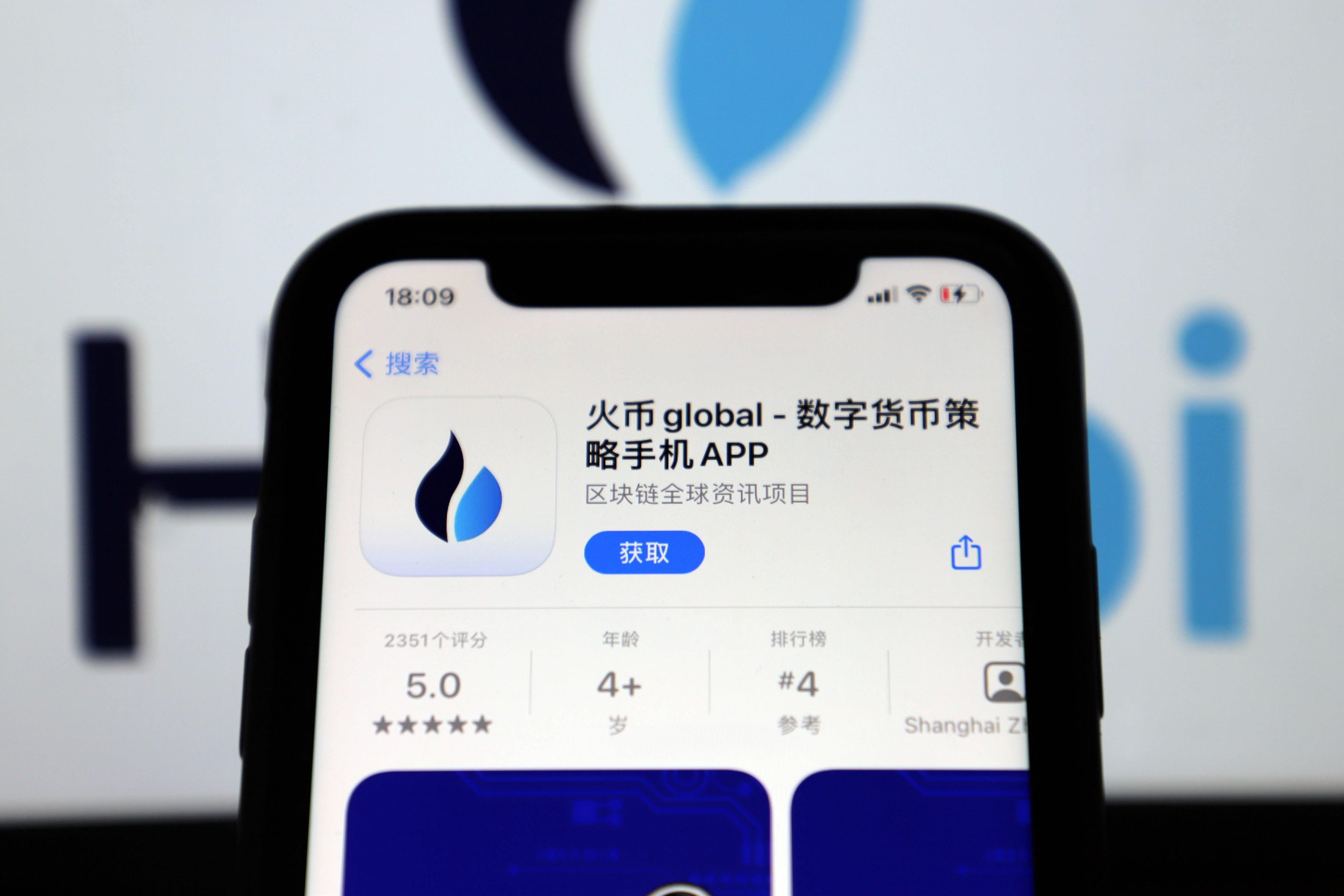 The app for cryptocurrency exchange Huobi, now known as HTX, on November 29, 2020. HTX lost US$30 million in a recent hack and the company is promising to compensate those affected. Photo: Barcroft Media via Getty Images