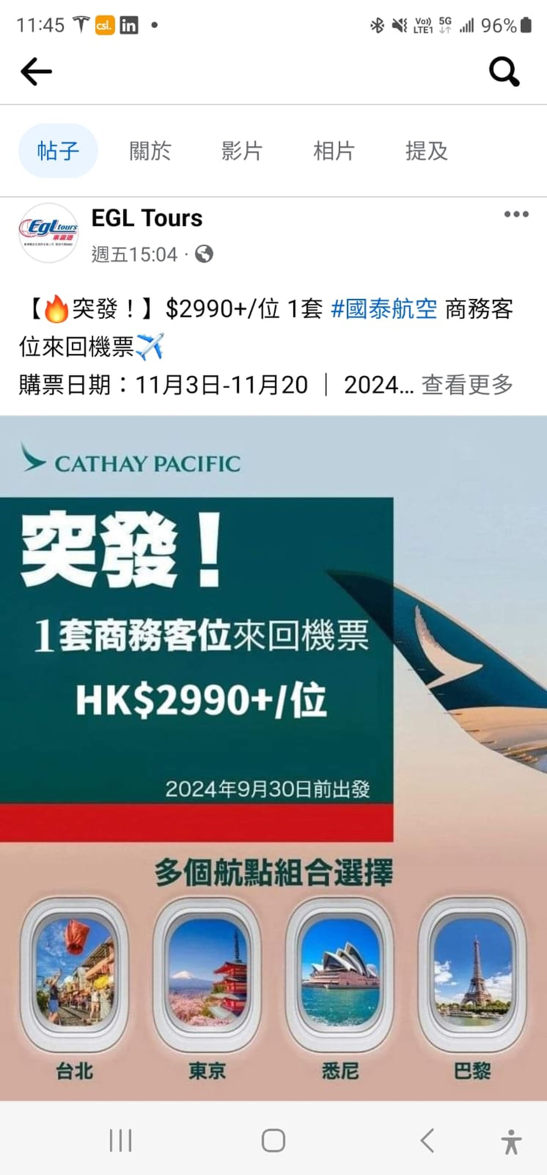 Hong Kong travel agents seek police assistance following a rise in counterfeit social media advertisements
