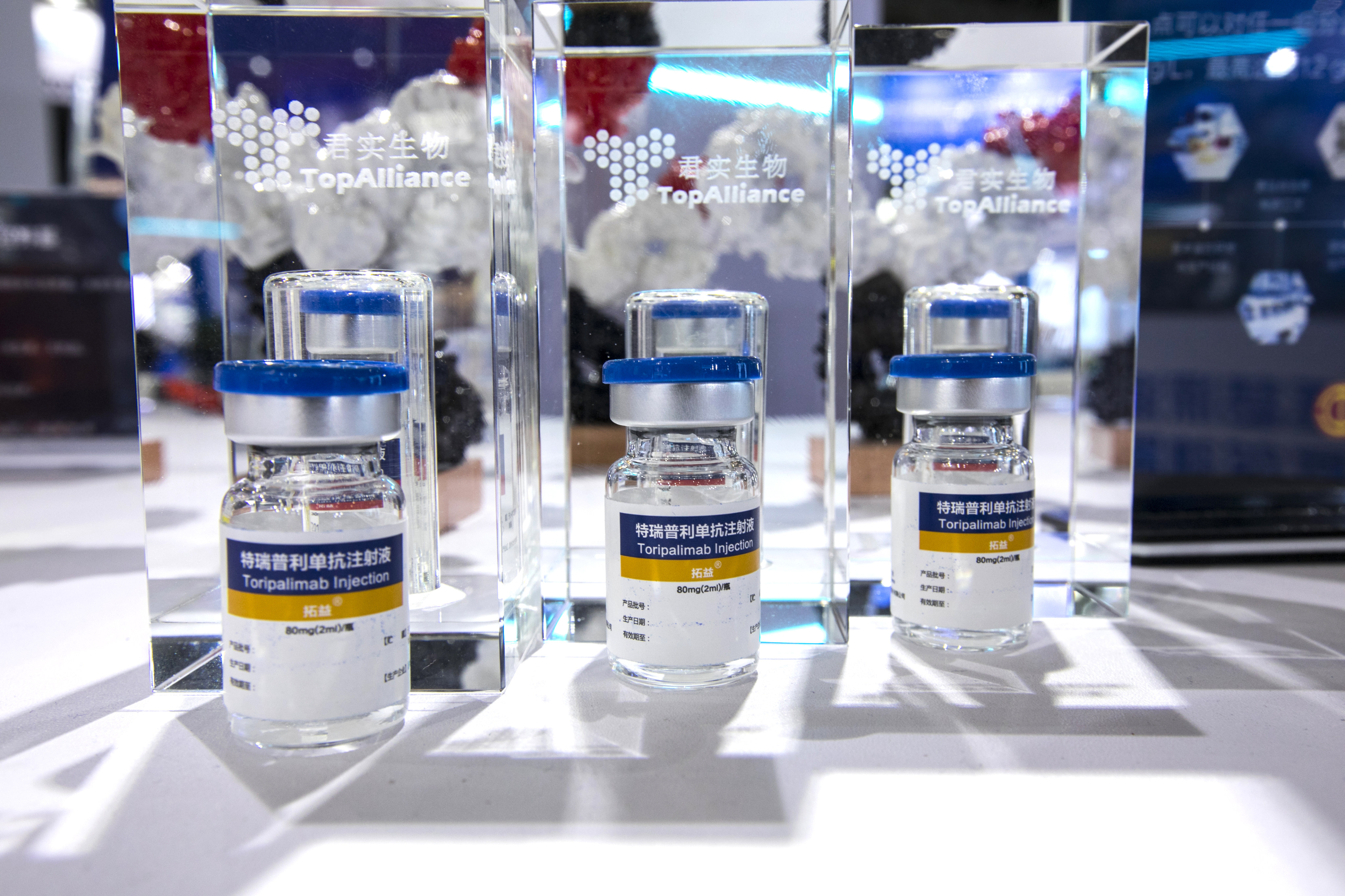 Vials of Toripalimab Injection are displayed by Shanghai Junshi Biosciences during the 8th China International Technology Fair. Photo: VCG via Getty Images