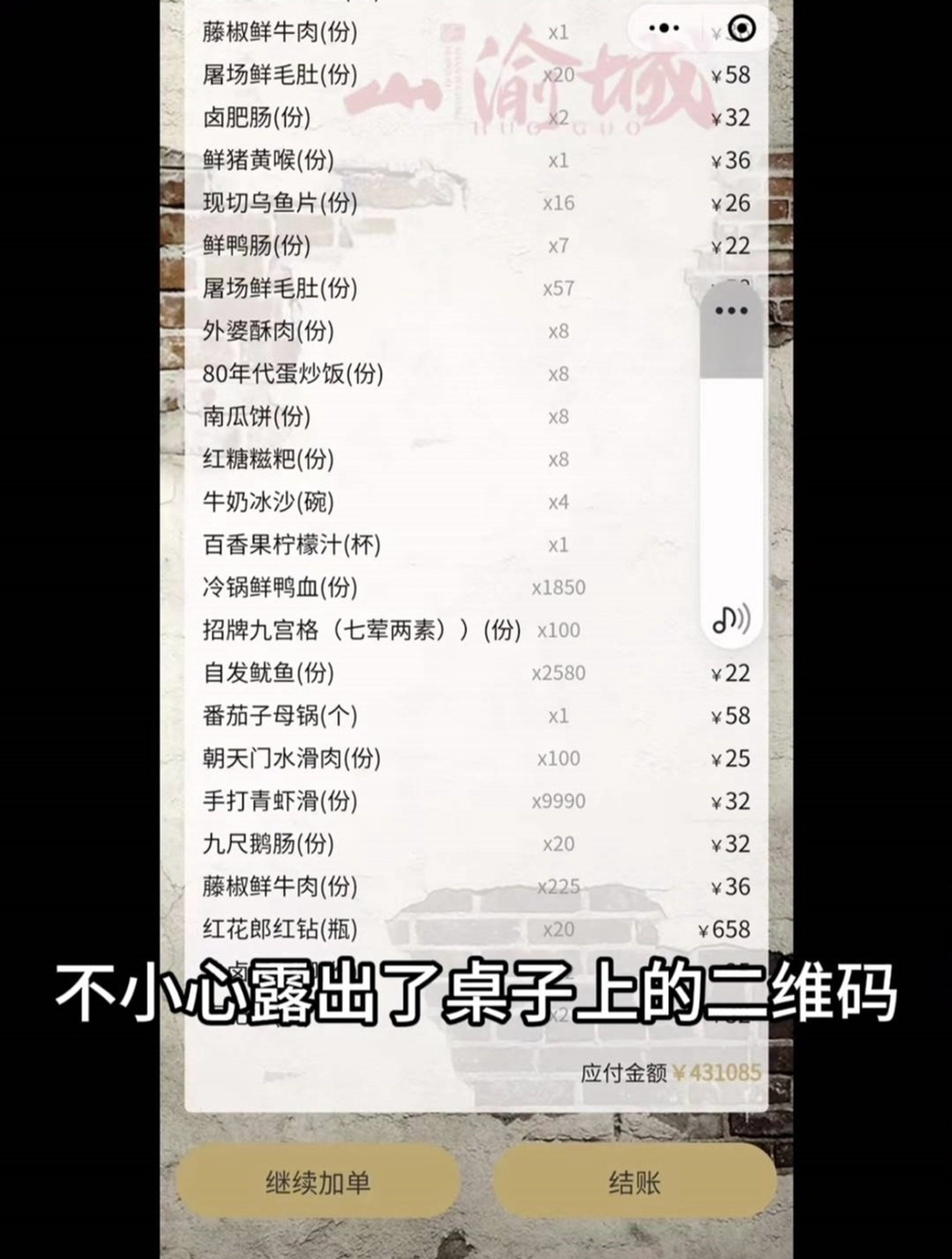 food faux pas: china diner shocked by us$60,000 bill for meal after accidentally posting photo of dish ordering qr code online