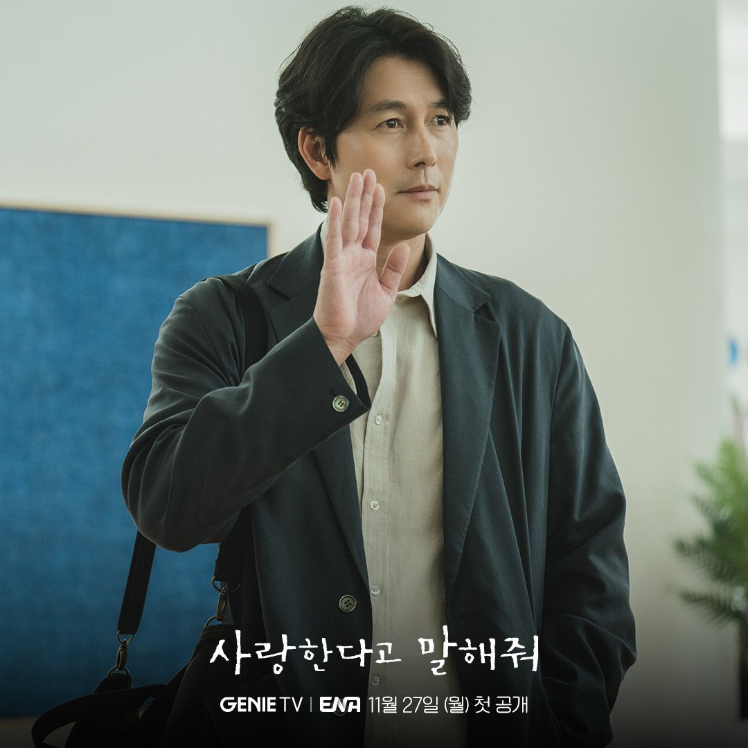 Disney+ K-drama Tell Me That You Love Me: Jung Woo-sung, Shin Hyun