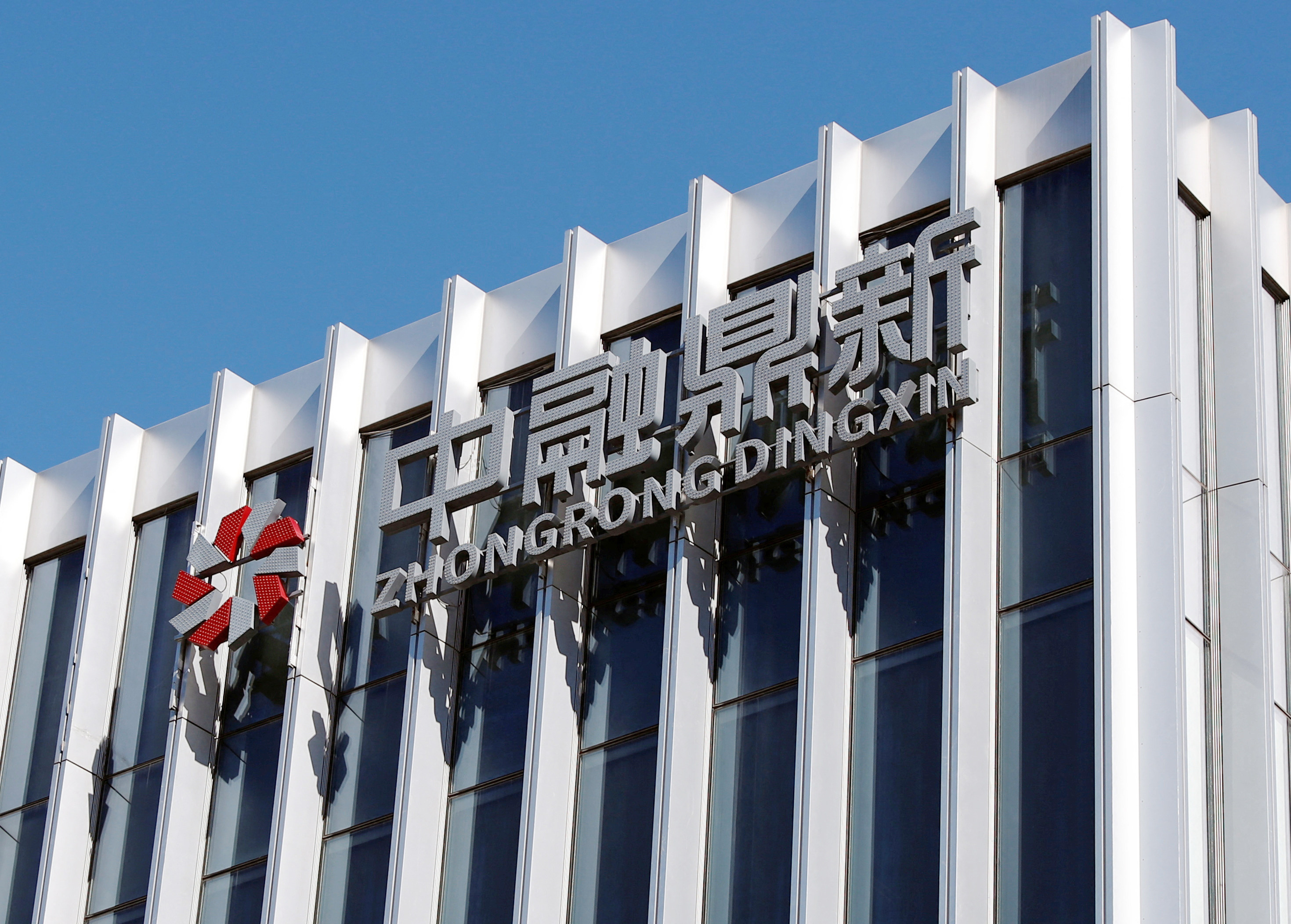 The logo of Zhongrong Dingxin is seen on the office building of Zhongrong International Trust, a trust company partially owned by Zhongzhi Enterprise Group, in Beijing. Photo: Reuters