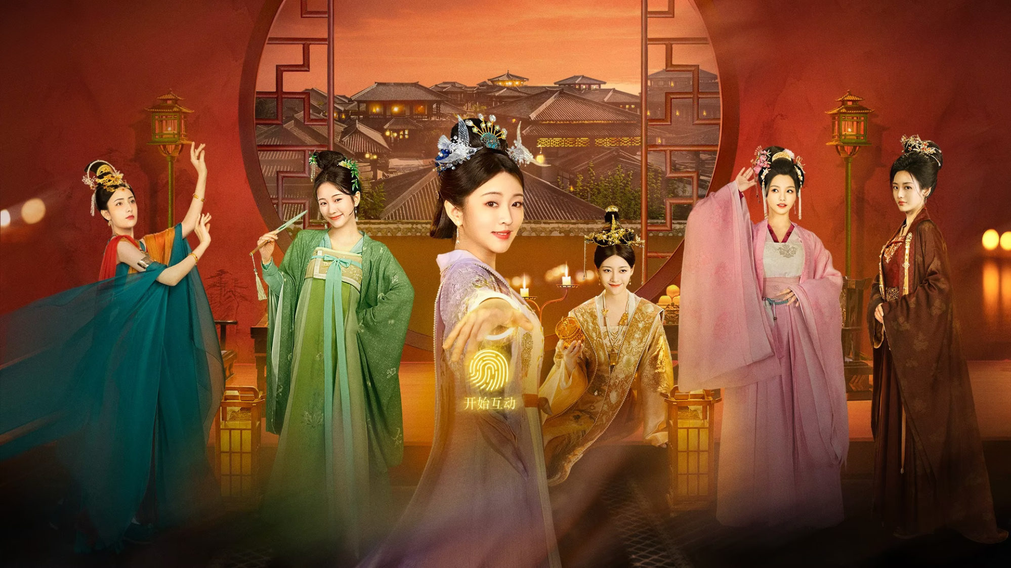Tencent Video's Legend of Magic Jade mini-drama integrates