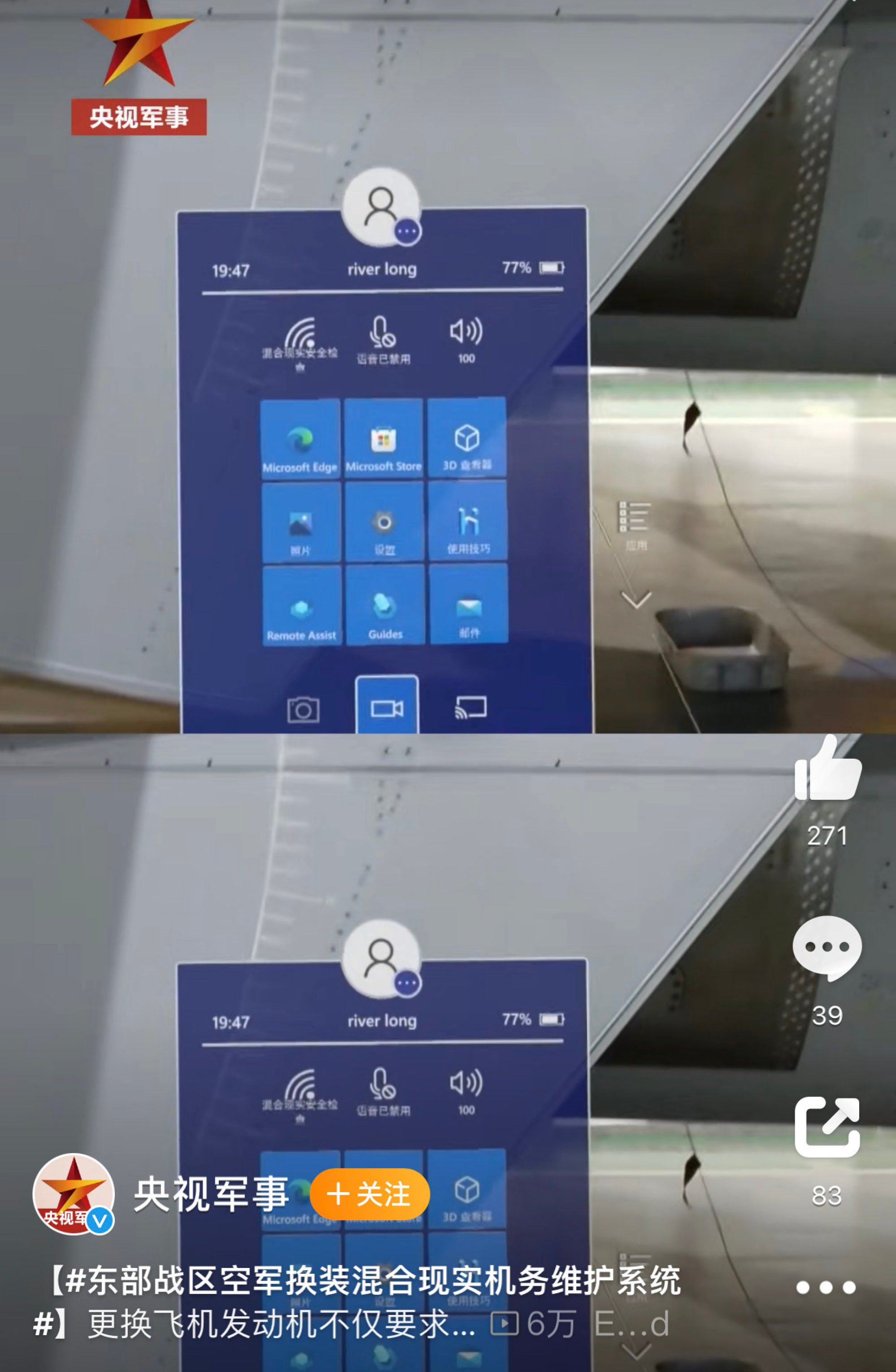 The video clip shows a 3D hologram of an interface with Microsoft apps. Photo: Weibo / CCTV Military Channel