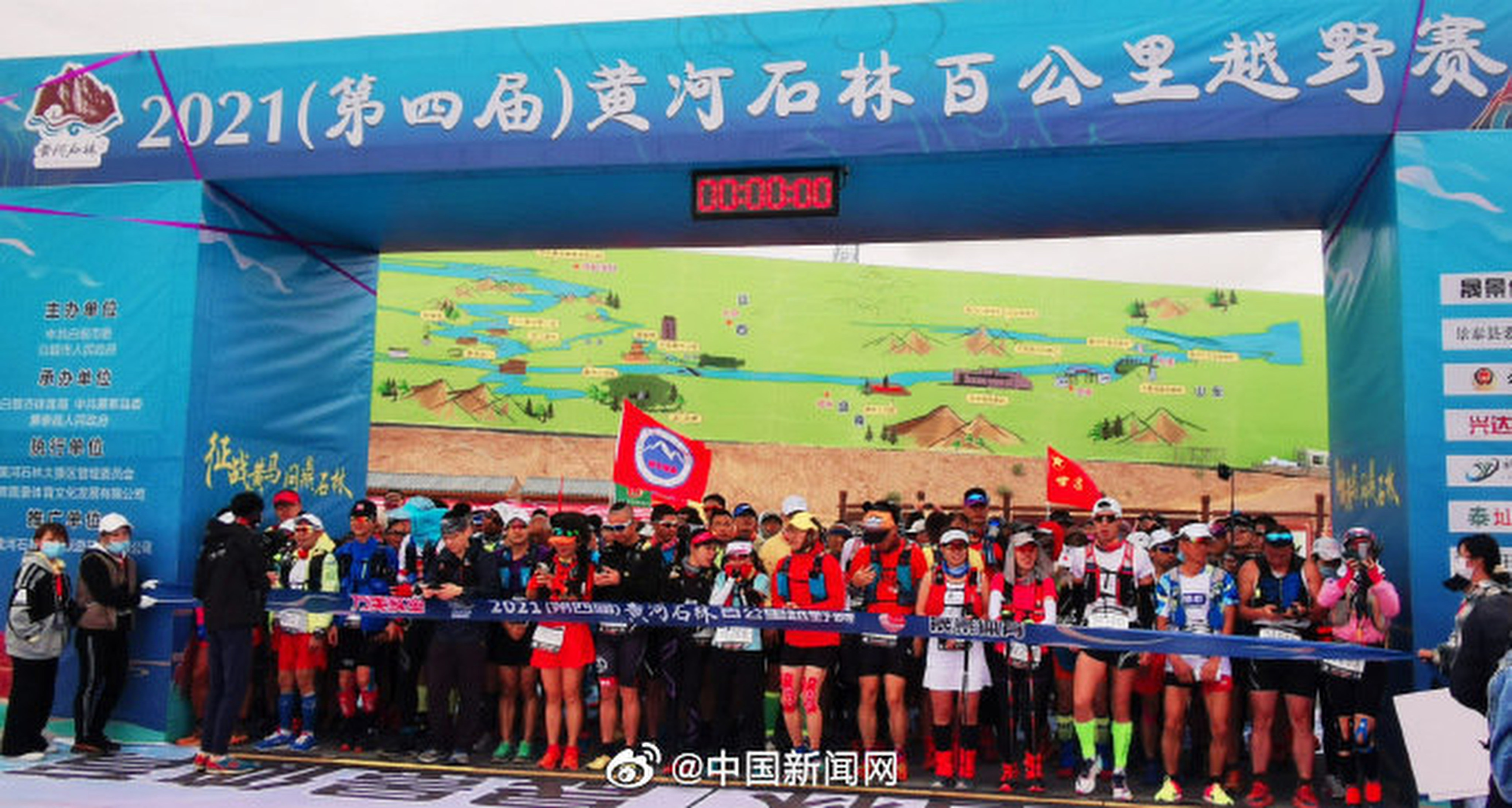The cross-country endurance event took place at Yellow River Stone Forest, a national park in Gansu province, China, on May 22, 2021. Photo: Weibo