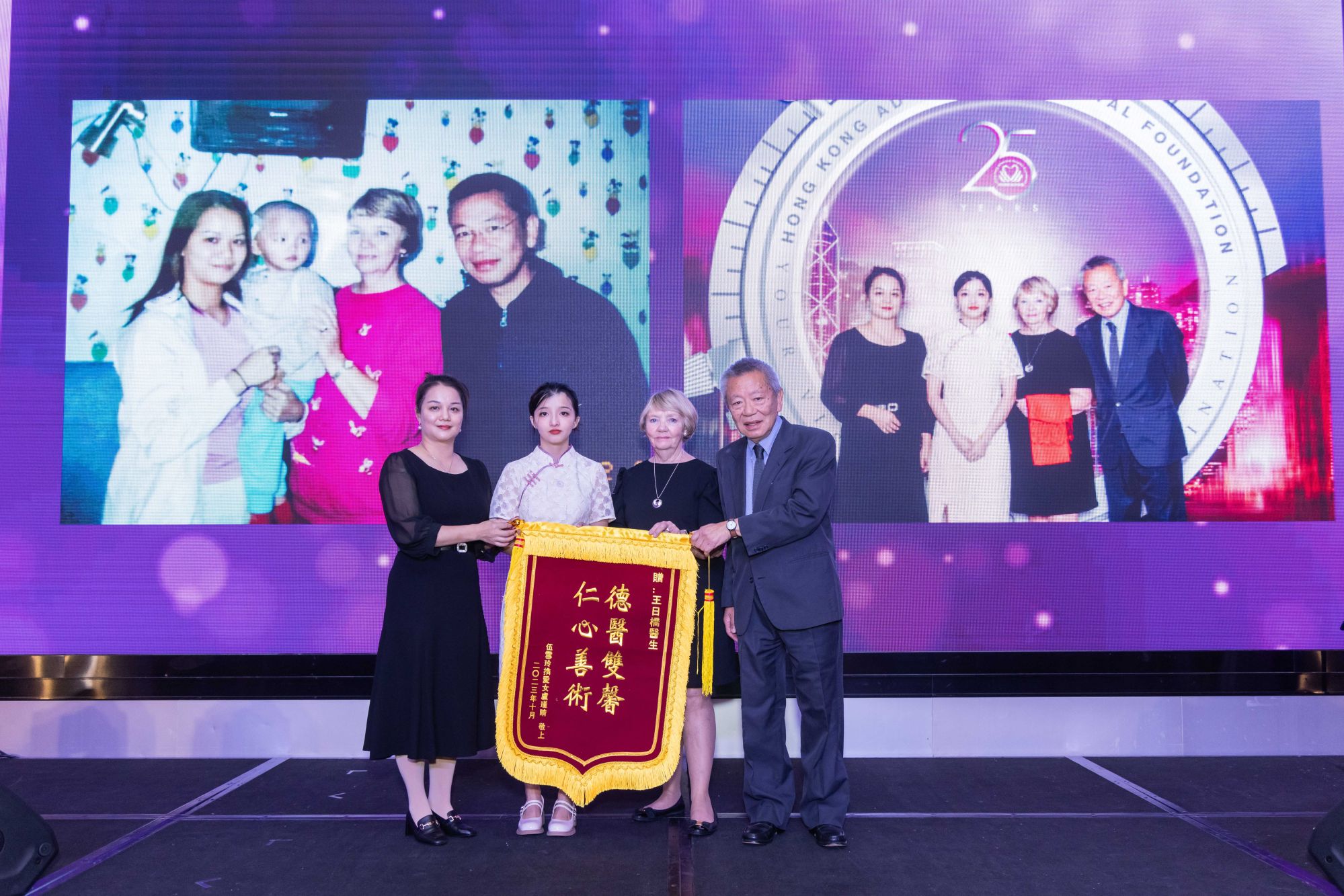 25 años de labor caritativa de la Fundación del Hospital Adventista de Hong Kong