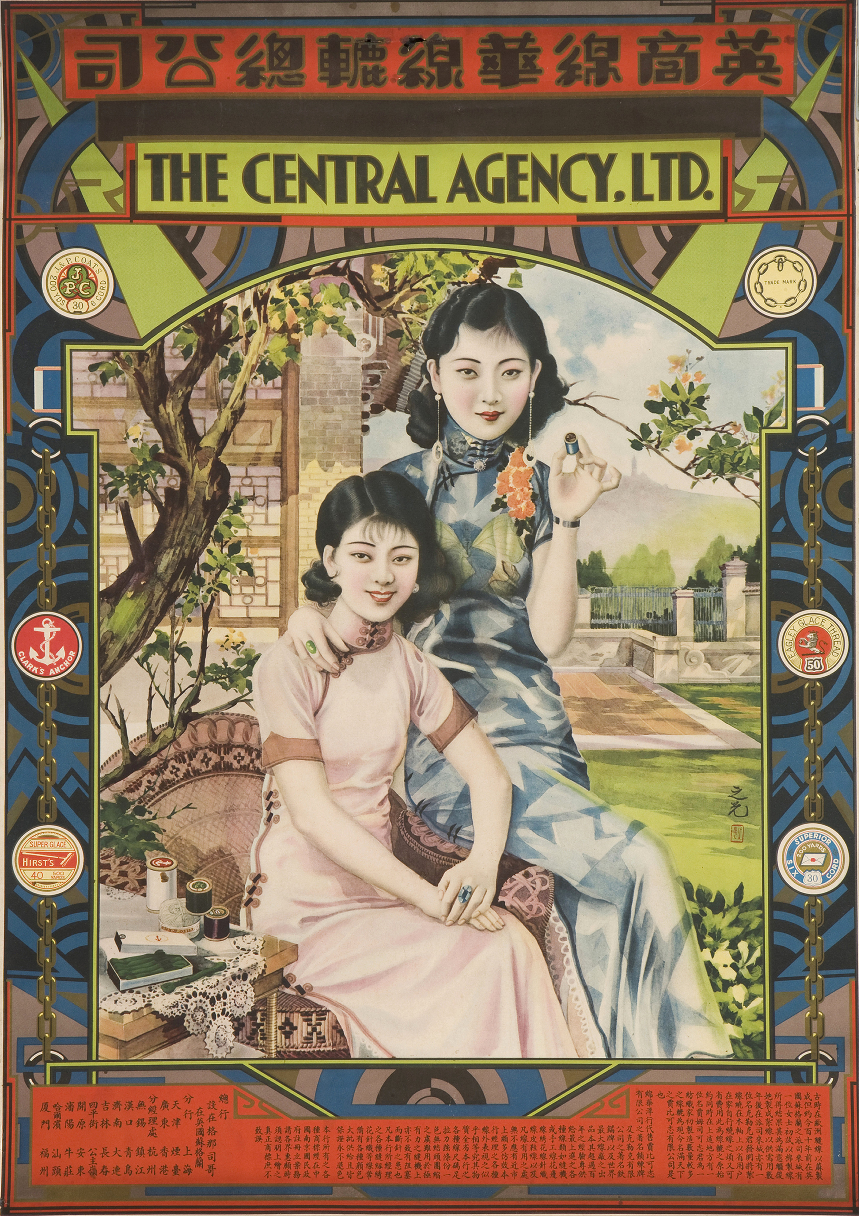 Two Beauties in the Garden (1930) by Xie Zhiguang, a Shanghai Art Academy graduate. Photo: Getty Images