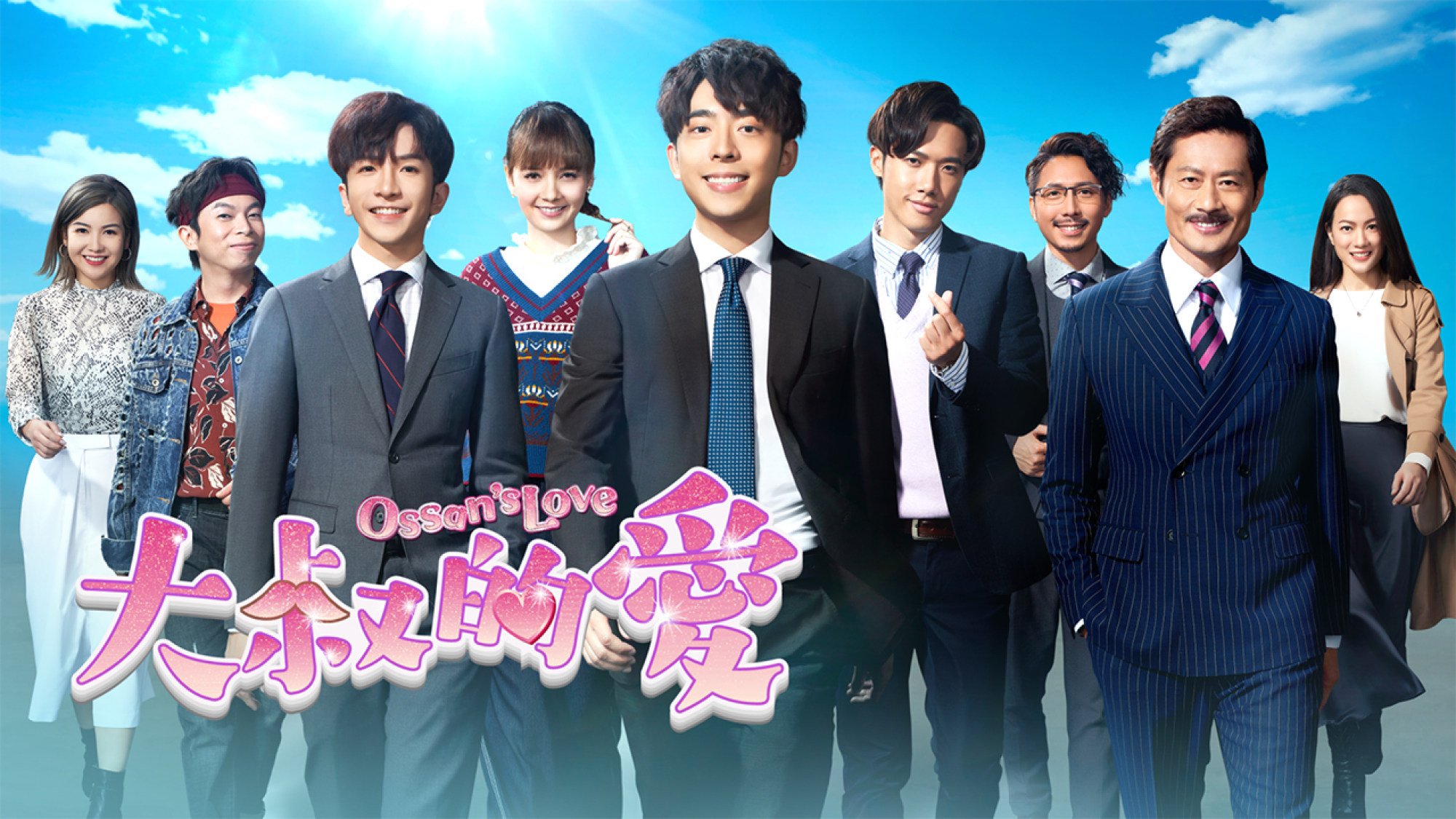 The release of a Hong Kong remake of Japanese BL series Ossan’s Love in 2021 was met with positive reviews and has become ViuTV’s highest-rated drama since 2016. Photo: Handout