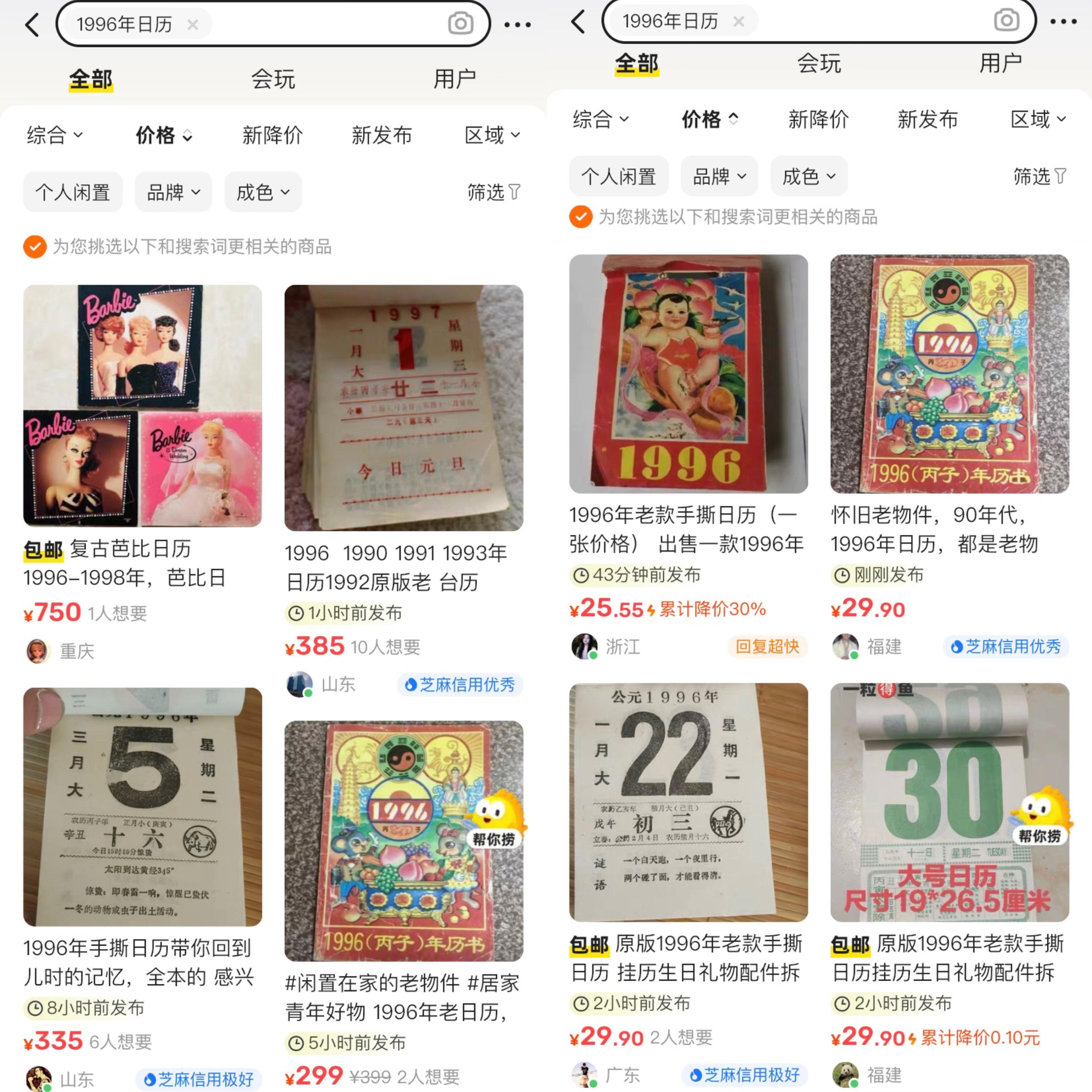 Some of the retro calendars for sale on Chinese platforms feature foreign icons such as Barbie while others bear traditional Chinese motifs. Photo: Weibo/ @硬核大脑