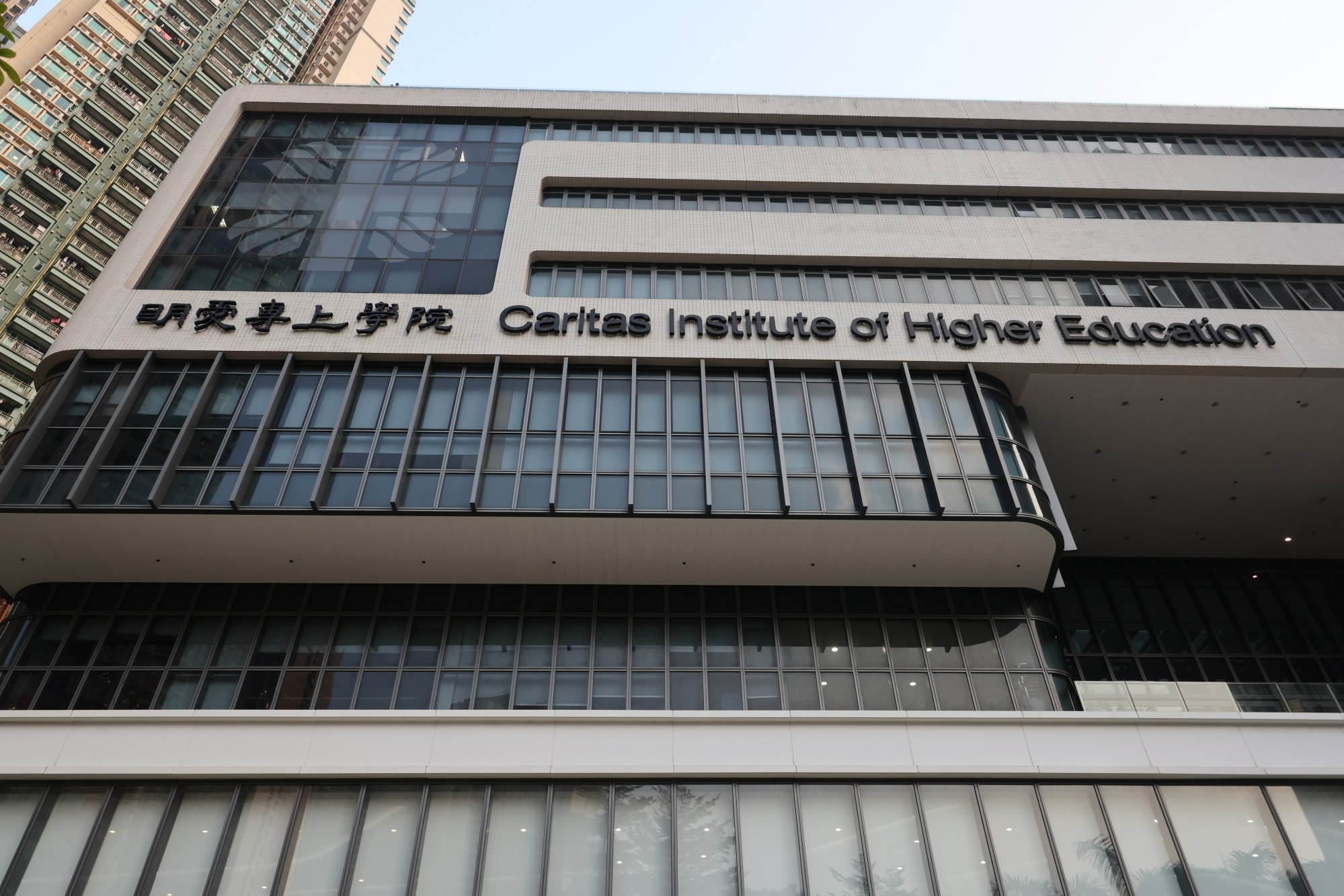 The university was previously known as the Caritas Institute of Higher Education. Photo: Jelly Tse