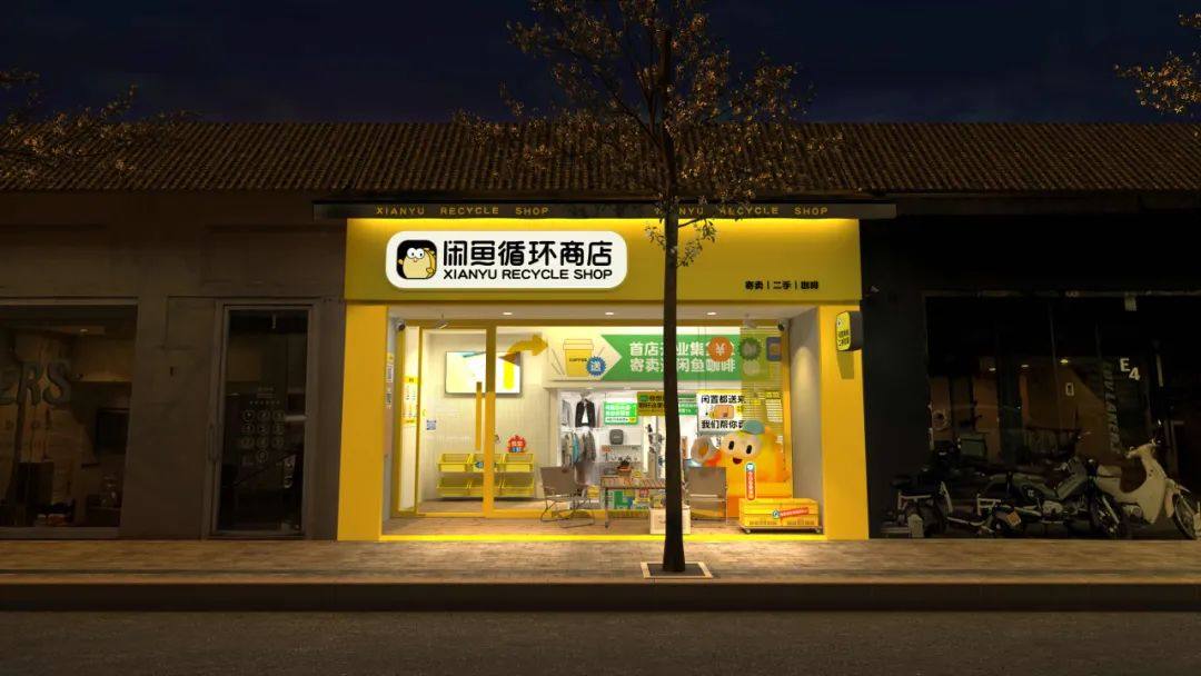 Alibaba’s second-hand goods platform Xianyu will open a physical store in Hangzhou, China on January 28. Photo: Handout