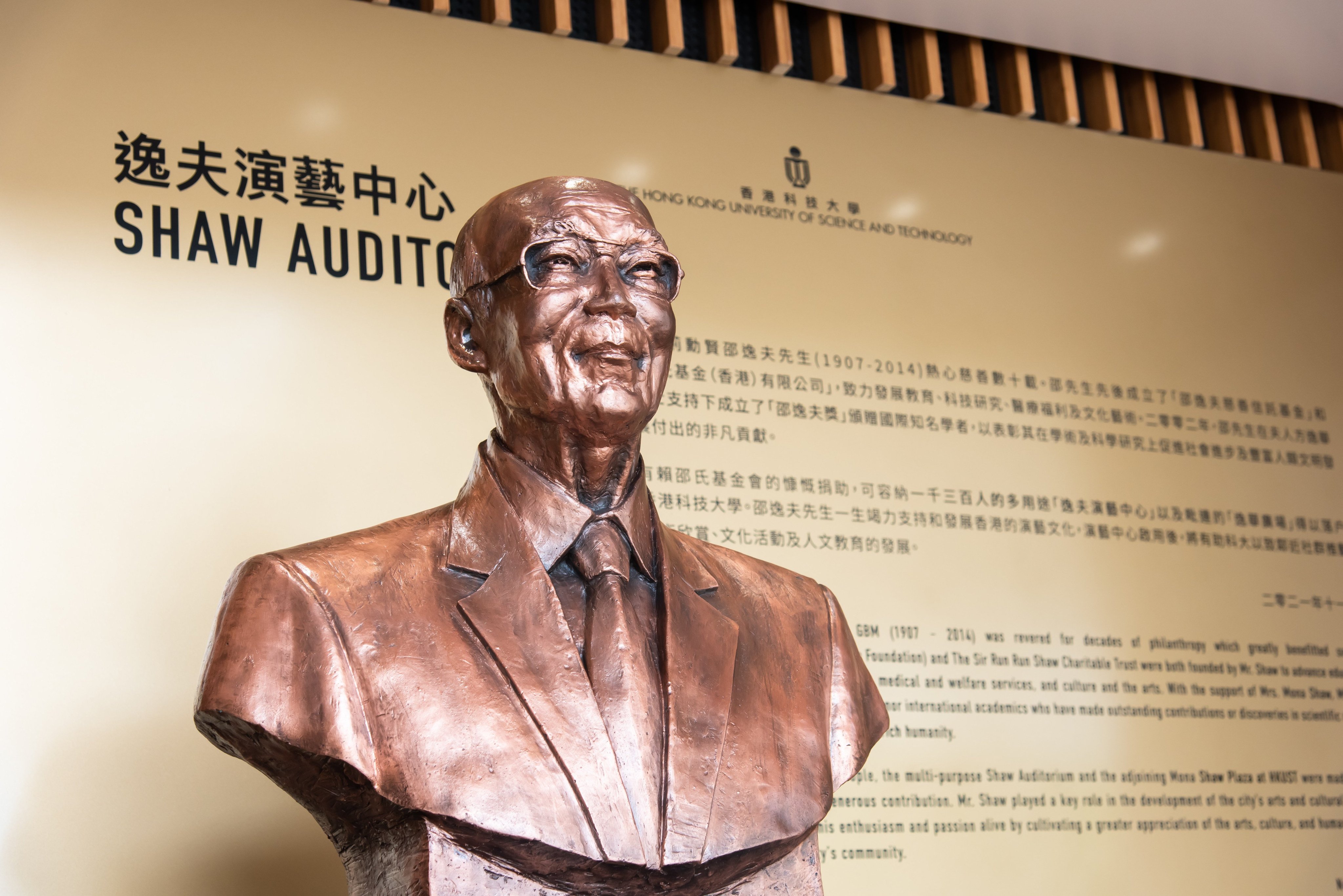 The foundation hopes local entrepreneurs will follow in the footsteps of the late Run Run Shaw and give back to the community. Photo: Handout