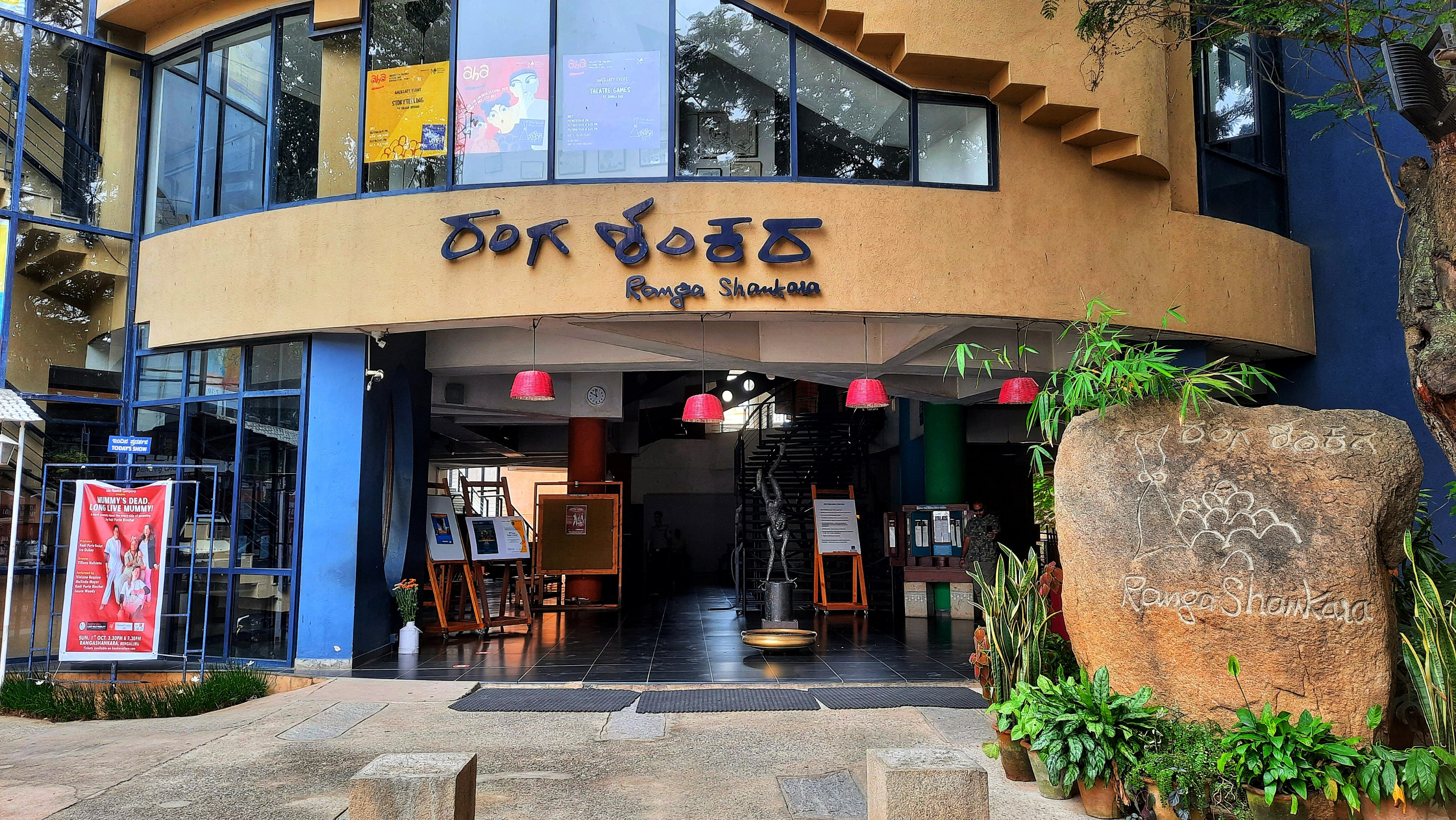 Ranga Shankara, a space for performers and other creatives that holds events from theatre to music to art conversations, is one of the cultural highlights in the Indian city of Bengaluru, formerly Bangalore. Photo: Anita Rao Kashi