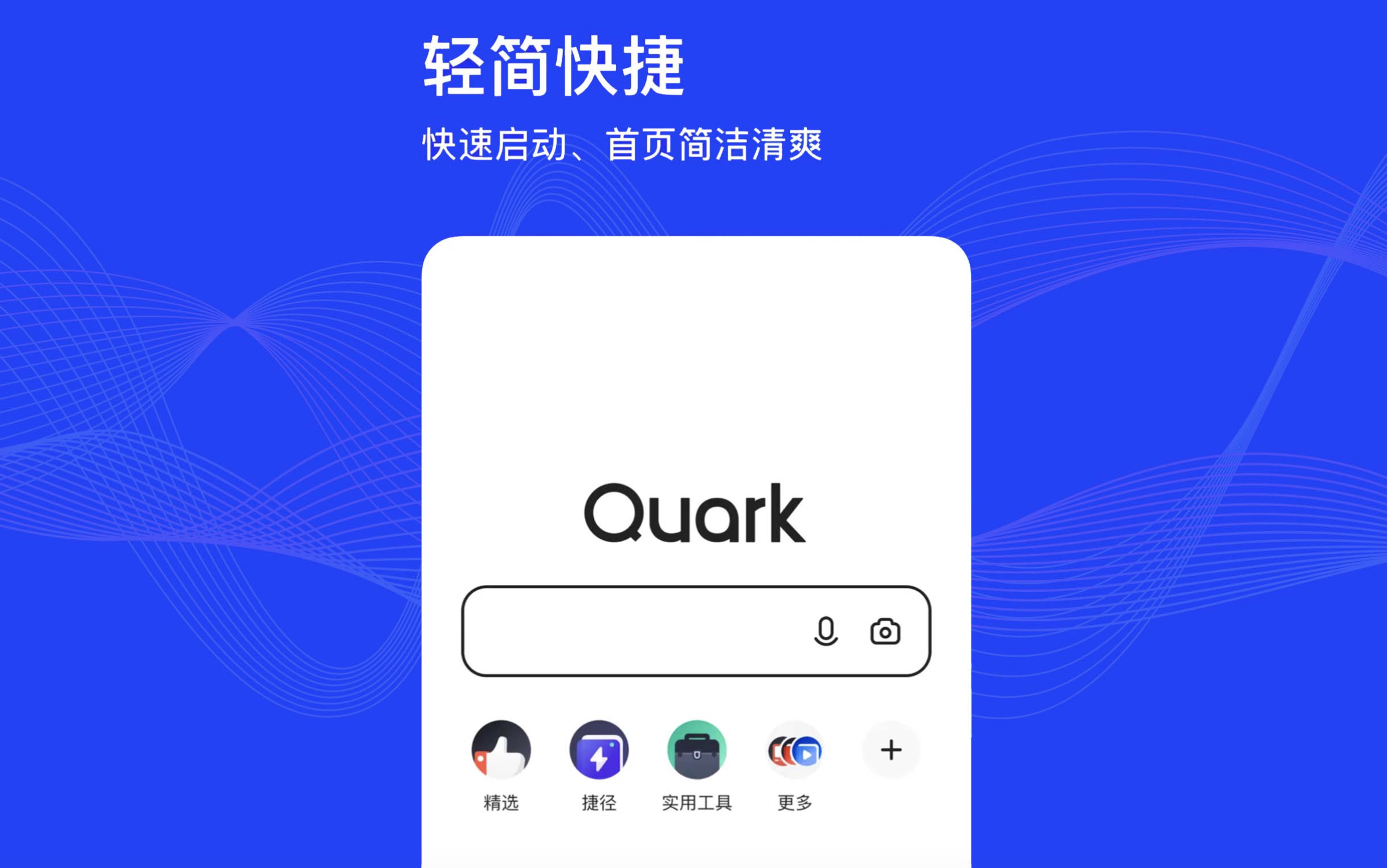Quark is Alibaba Group Holding’s web search and cloud storage platform. Photo: Handout 