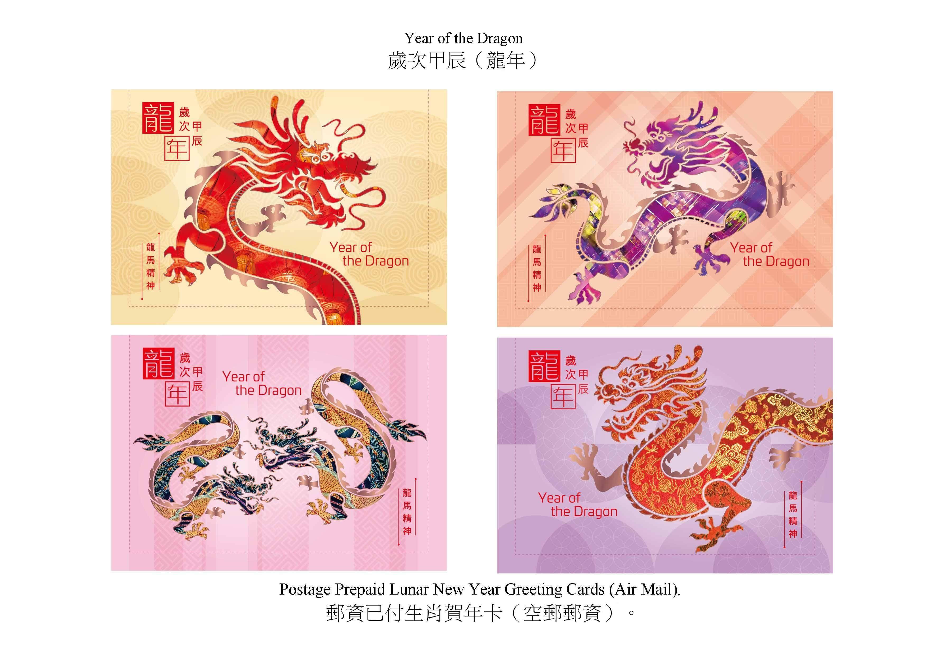 Hongkong Post’s 2024 Year of the Dragon commemorative stamps include a set of four that depict the mythical creature in auspicious colours including red, gold and purple. Photo: Hongkong Post