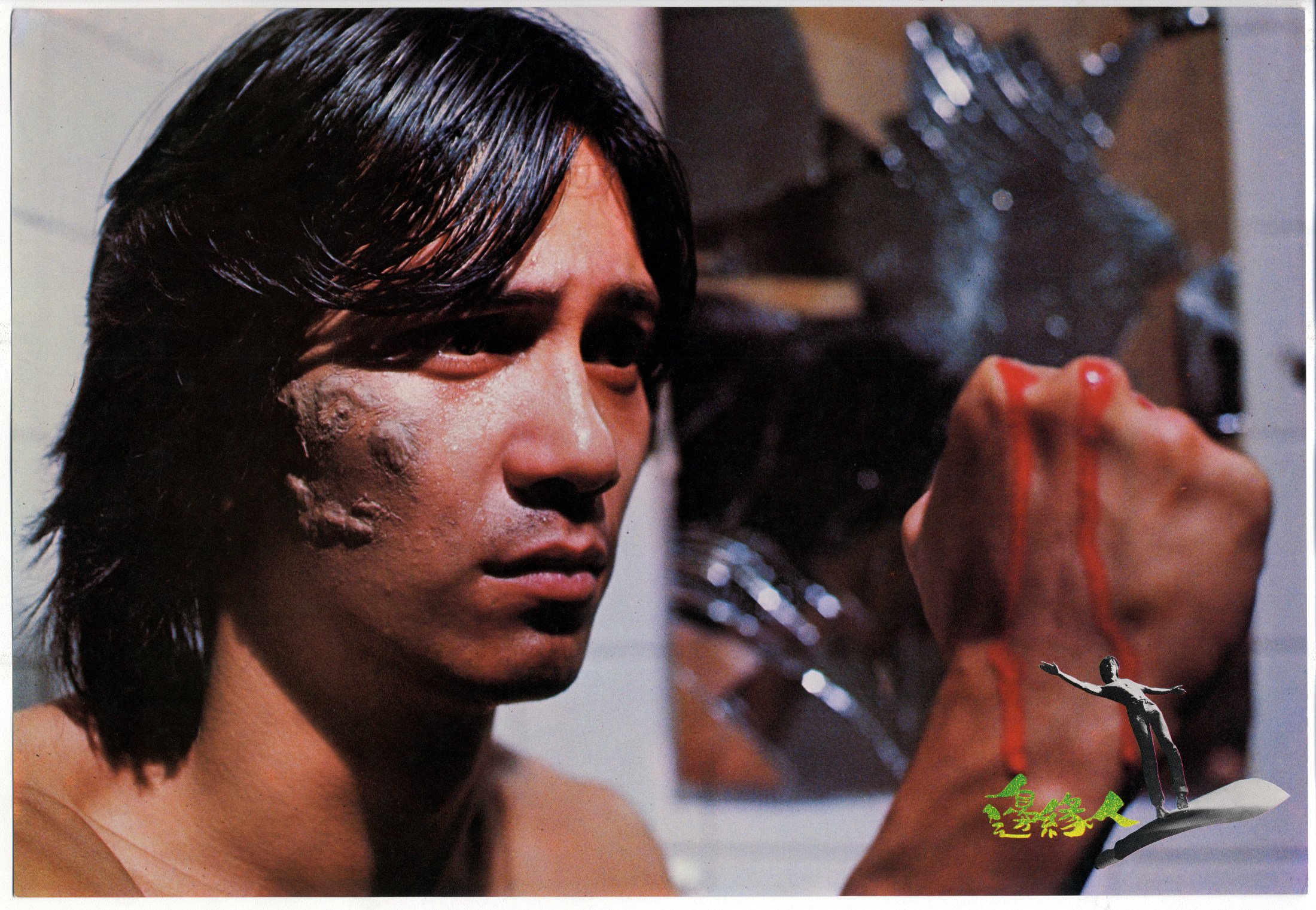 Eddie Chen in a still from Man on the Brink, the Hong Kong undercover police drama that set the stage for films like Infernal Affairs and City on Fire.