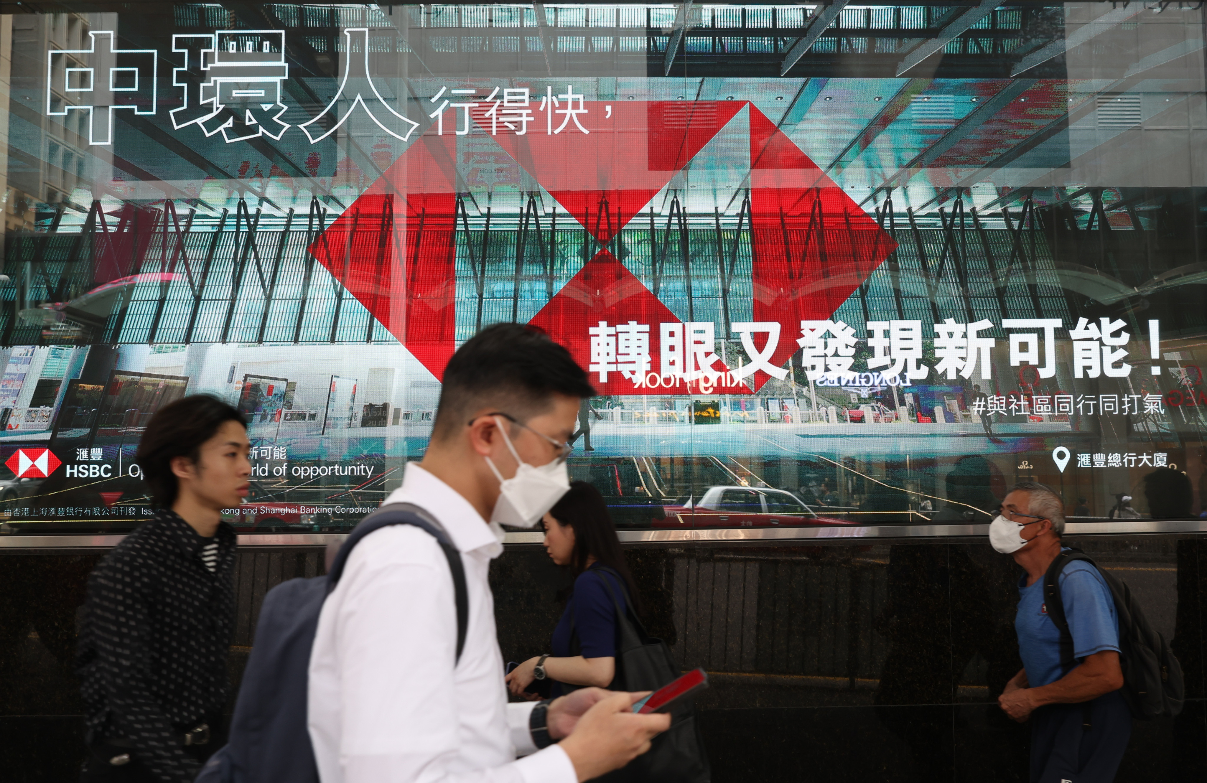 People walking past a HSBC branch along Pedder Street in Central, Hong Kong in May 2023. Photo: Yik Yeung-man