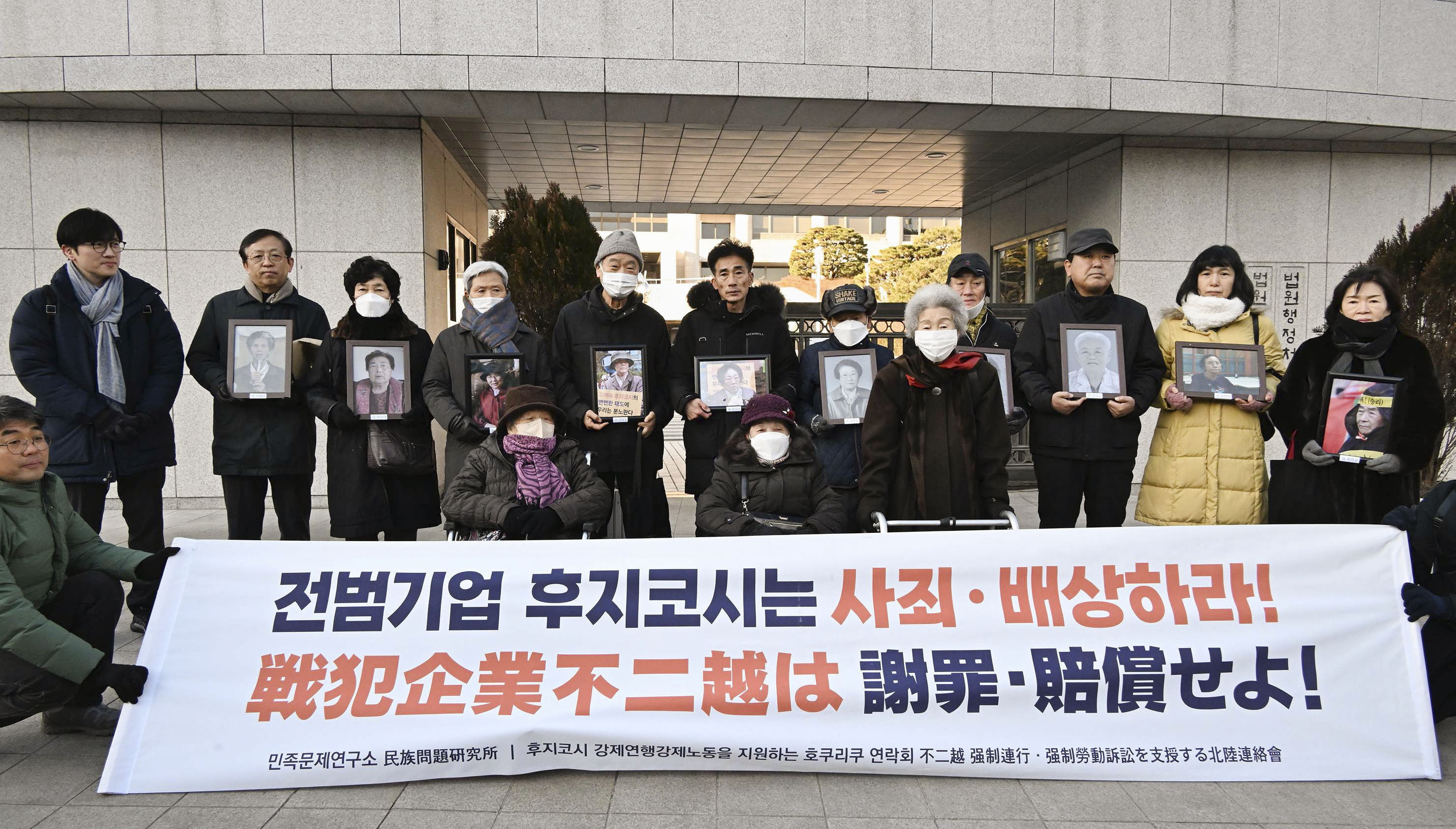 Plaintiffs in a damages suit involving Koreans forced to work in Japan during World War II are seen in front of South Korea’s Supreme Court in Seoul ahead of a ruling on the case on January 25, 2024. Photo: Kyodo