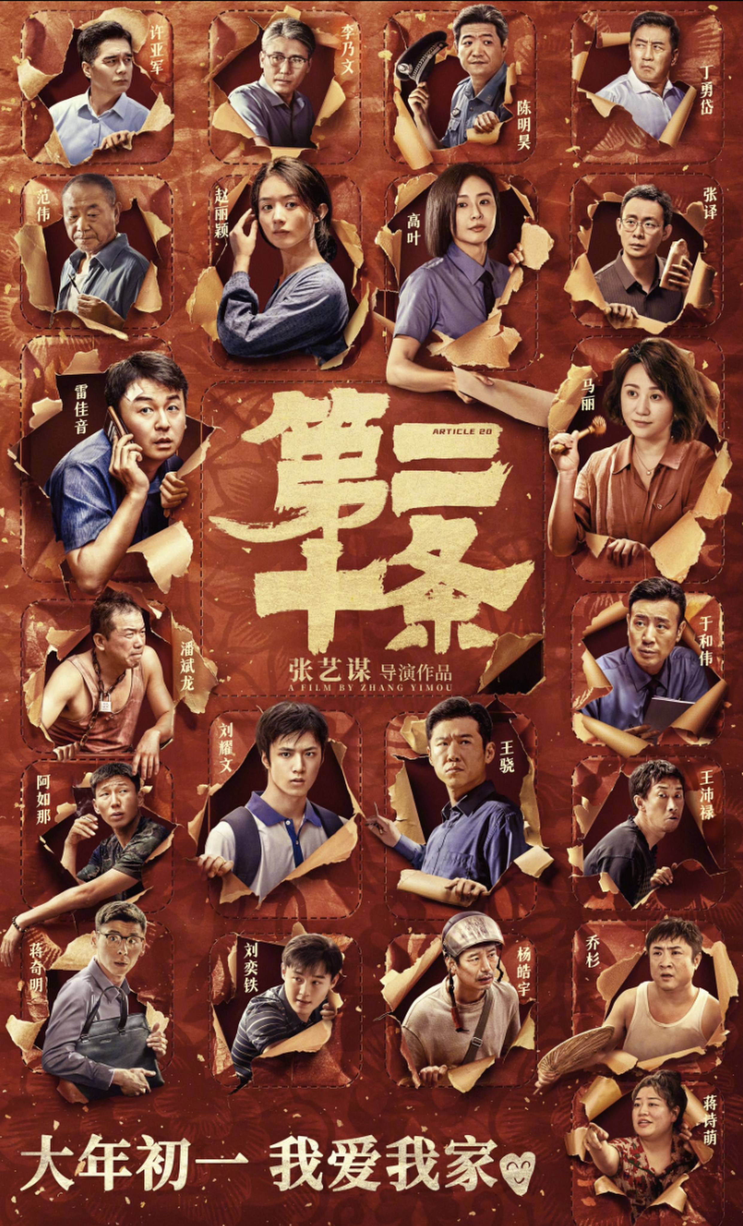 Zhang Yimou’s new hit movie, which explores the controversial issue of the right to self-defence in China, stands in sharp contrast to the country’s legal realities, according to experts. Photo: IMBD