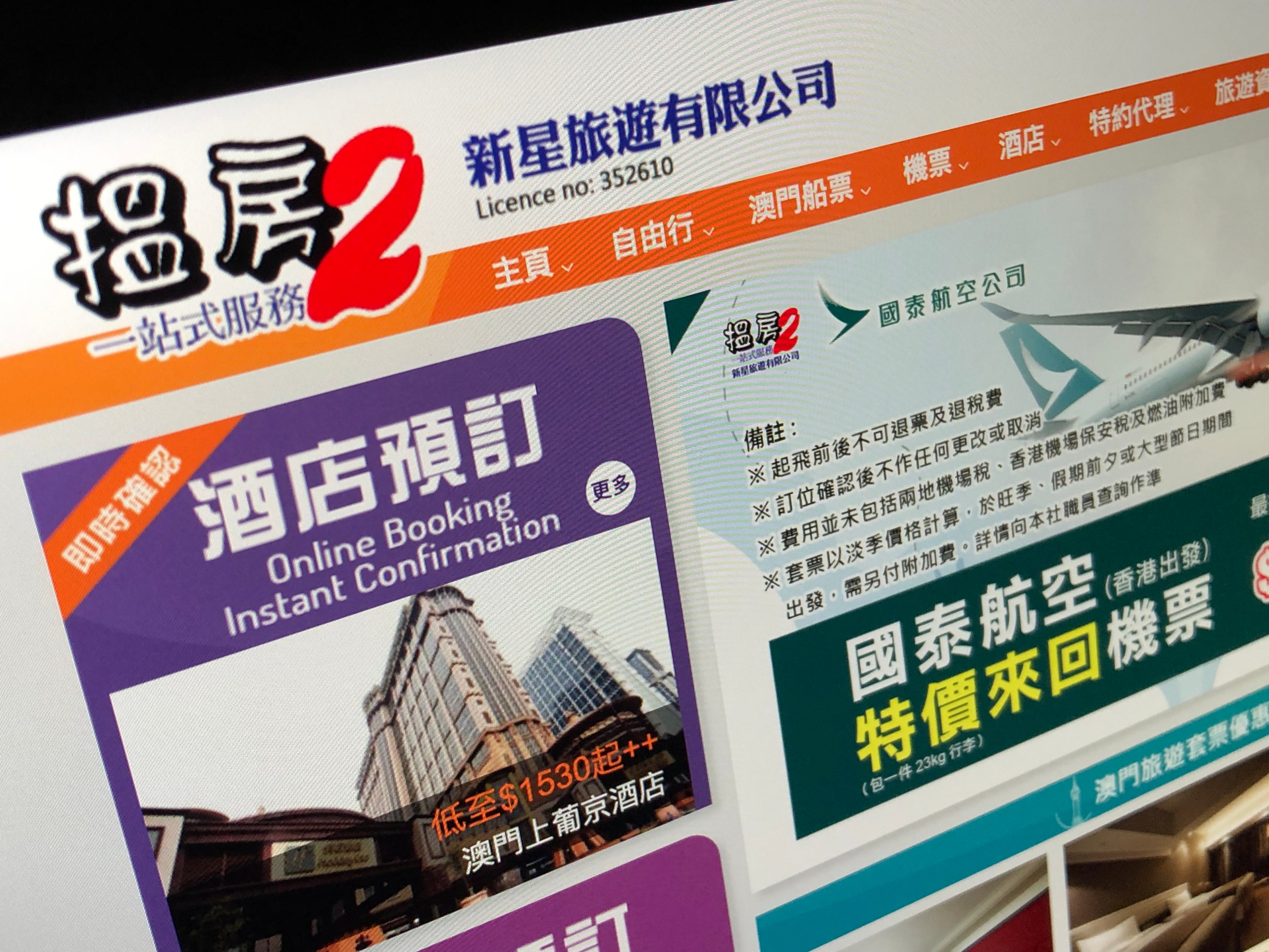 Tsim Sha Tsui-based travel agency New Star Travel had closed, blaming impact of the coronavirus and impostor scams. Photo: SCMP