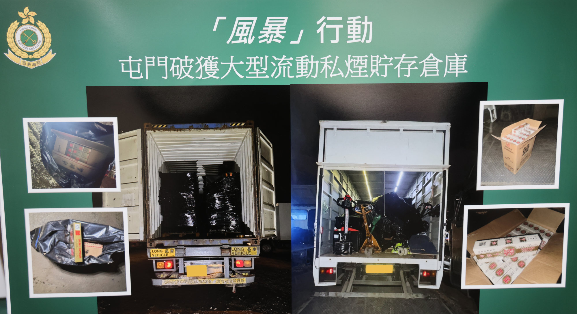 新規購入 Hong Kong anti-tobacco smuggling Operation Tempest gets off 邦画・日本映画