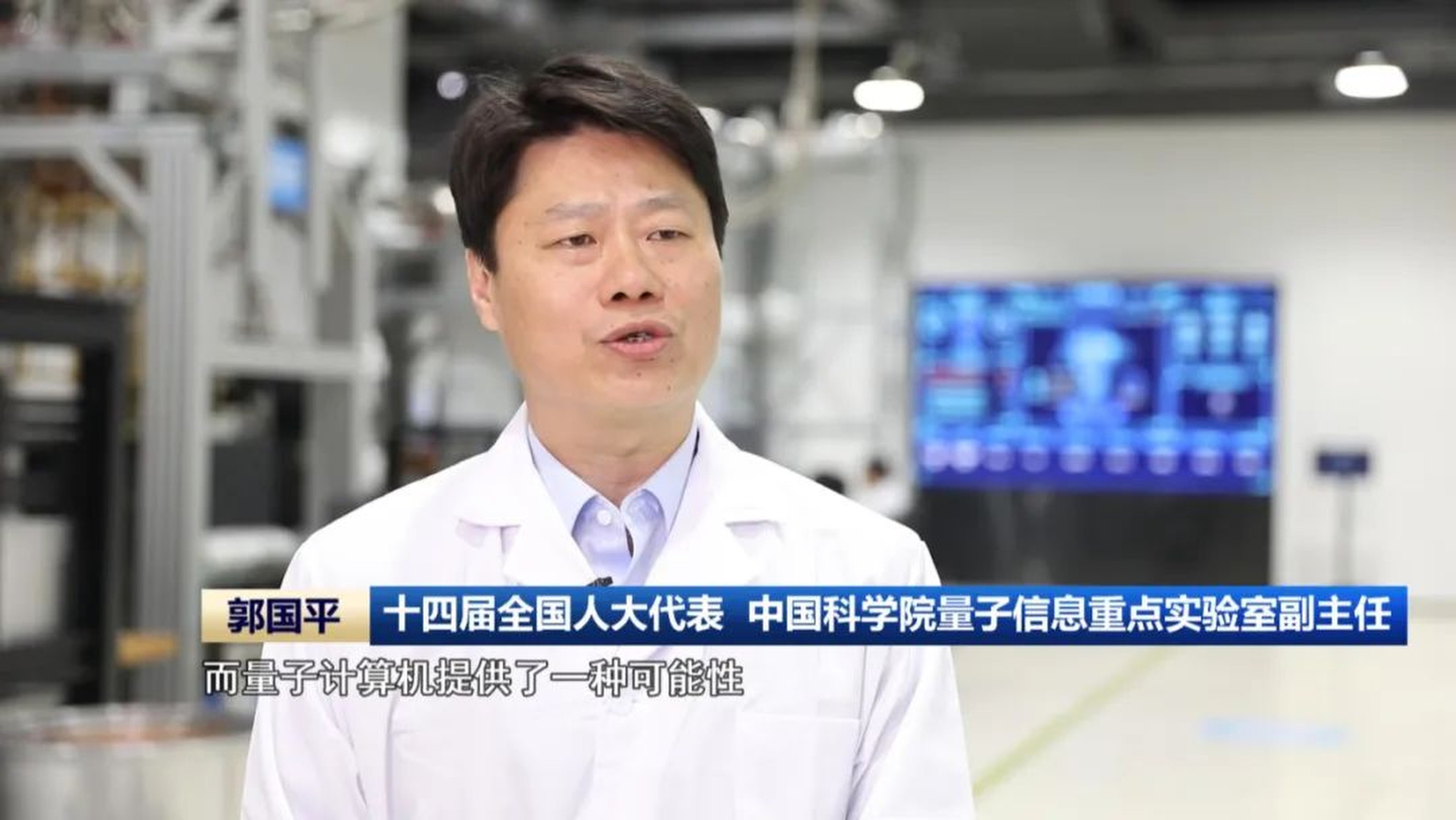 Quantum physicist and NPC deputy Guo Guoping proposes breaking the West’s technological containment in core realms and developing China’s manufacturing chains. Photo: Anhui News
