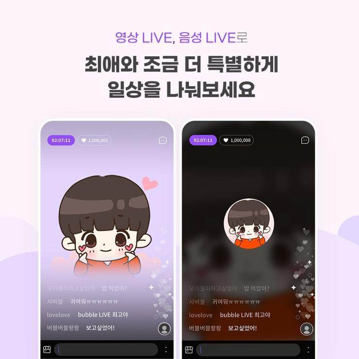 The rise of K-pop fan platforms like Dear U Bubble (pictured) and Weverse encourage direct communication with artists, which helps fans feel closer to them. But it has had an impact on other fan activities, and it has not all been good. Photo: Dear U Bubble