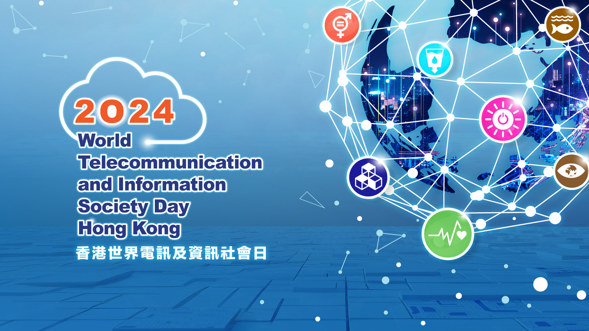 The ICT Open Day and “Sustainable HK Proposal Competition: Digital Solutions for Waste Management” will take place in March and April this year. Photo: Handout
