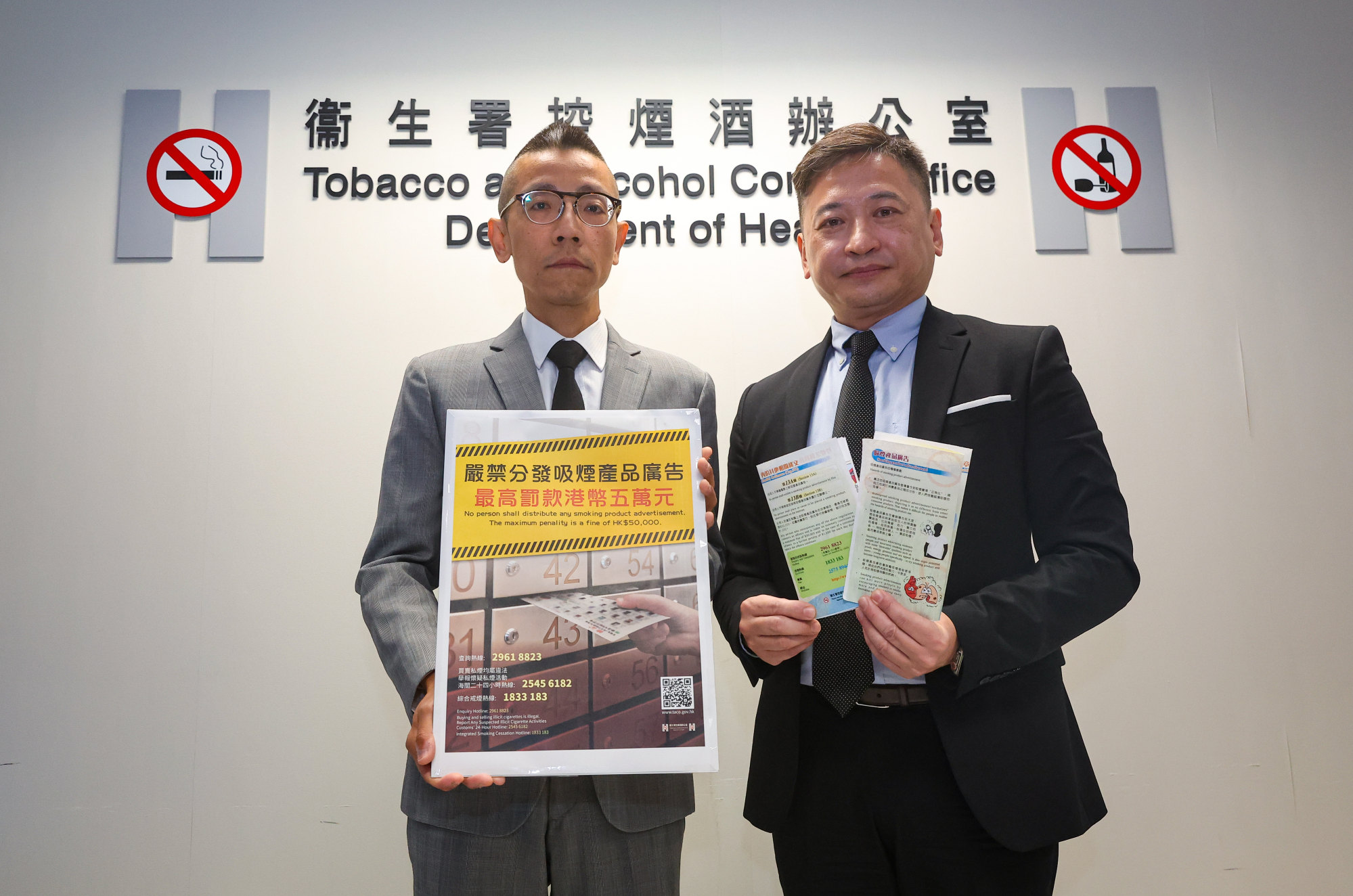 (From left) Yuen Ka-yiu, a senior medical and health officer and Neil Chan of the Tobacco and Alcohol Control Office, discuss a fresh campaign to stub out illegal activity connected to smoking. Photo: Edmond So