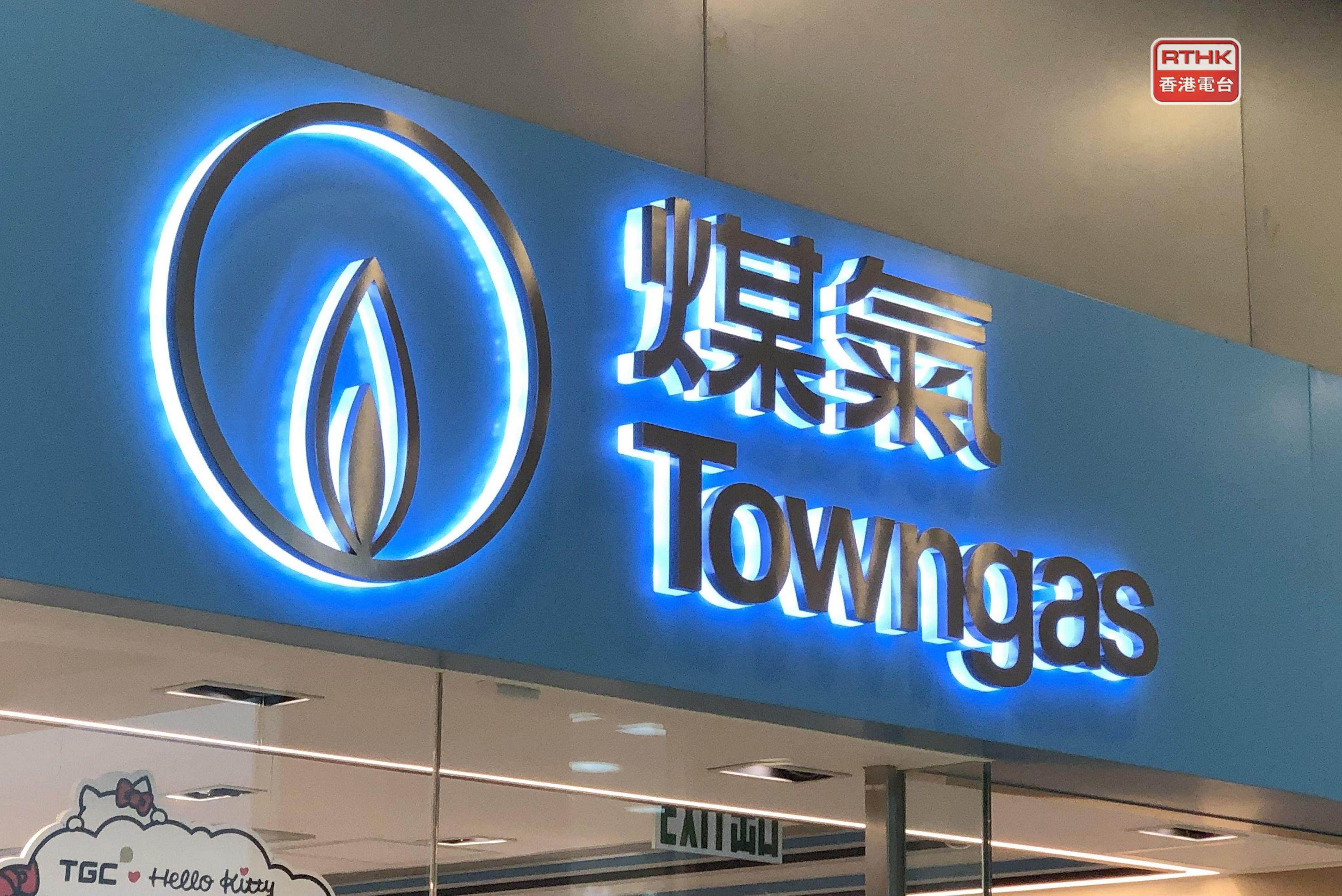 Piped-gas provider Towngas’ sales in Hong Kong fell 1 per cent last year because of above-average temperatures and reduced use. Photo: Handout