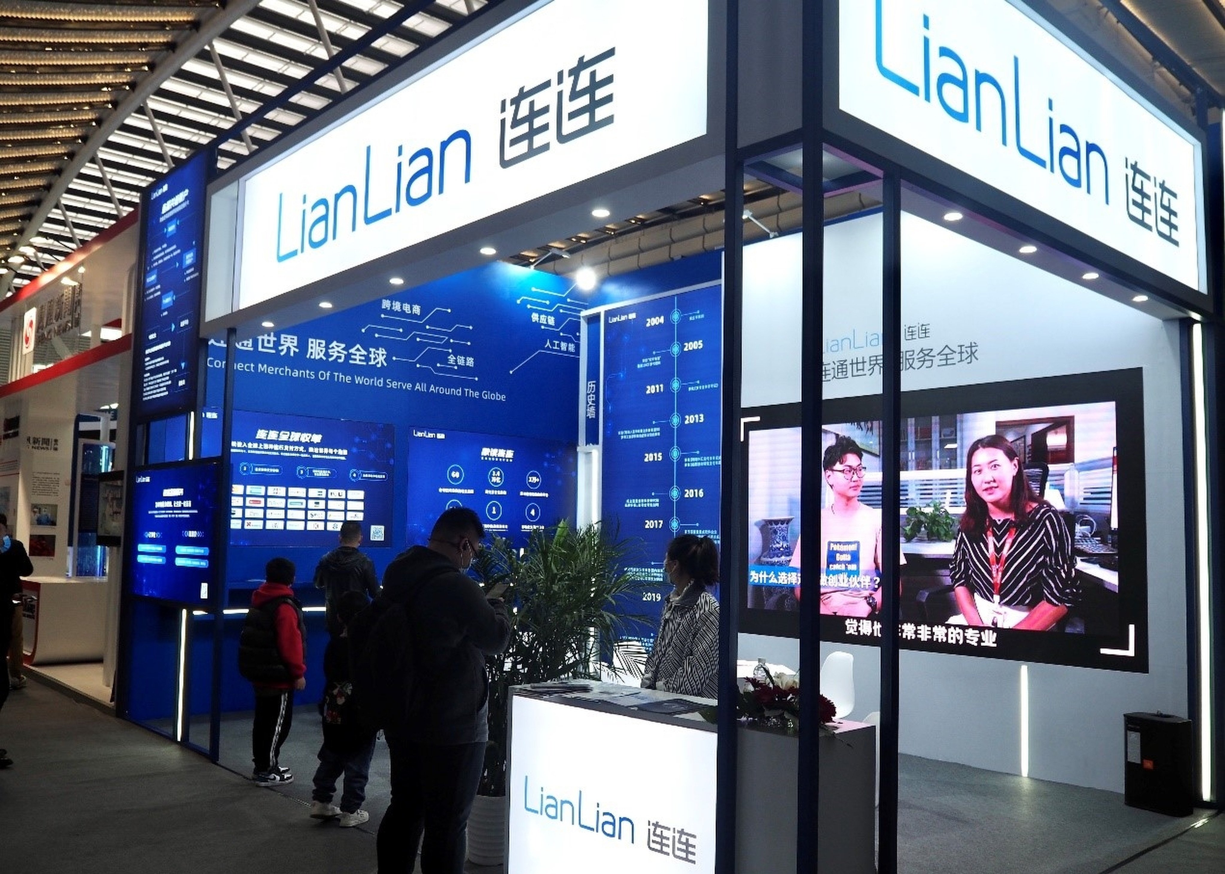 A booth of LianLian DigiTech appears at The Light of Internet Expo during the 2020 World Internet Conference in Wuzhen, Zhejiang, China. Photo: LianLian