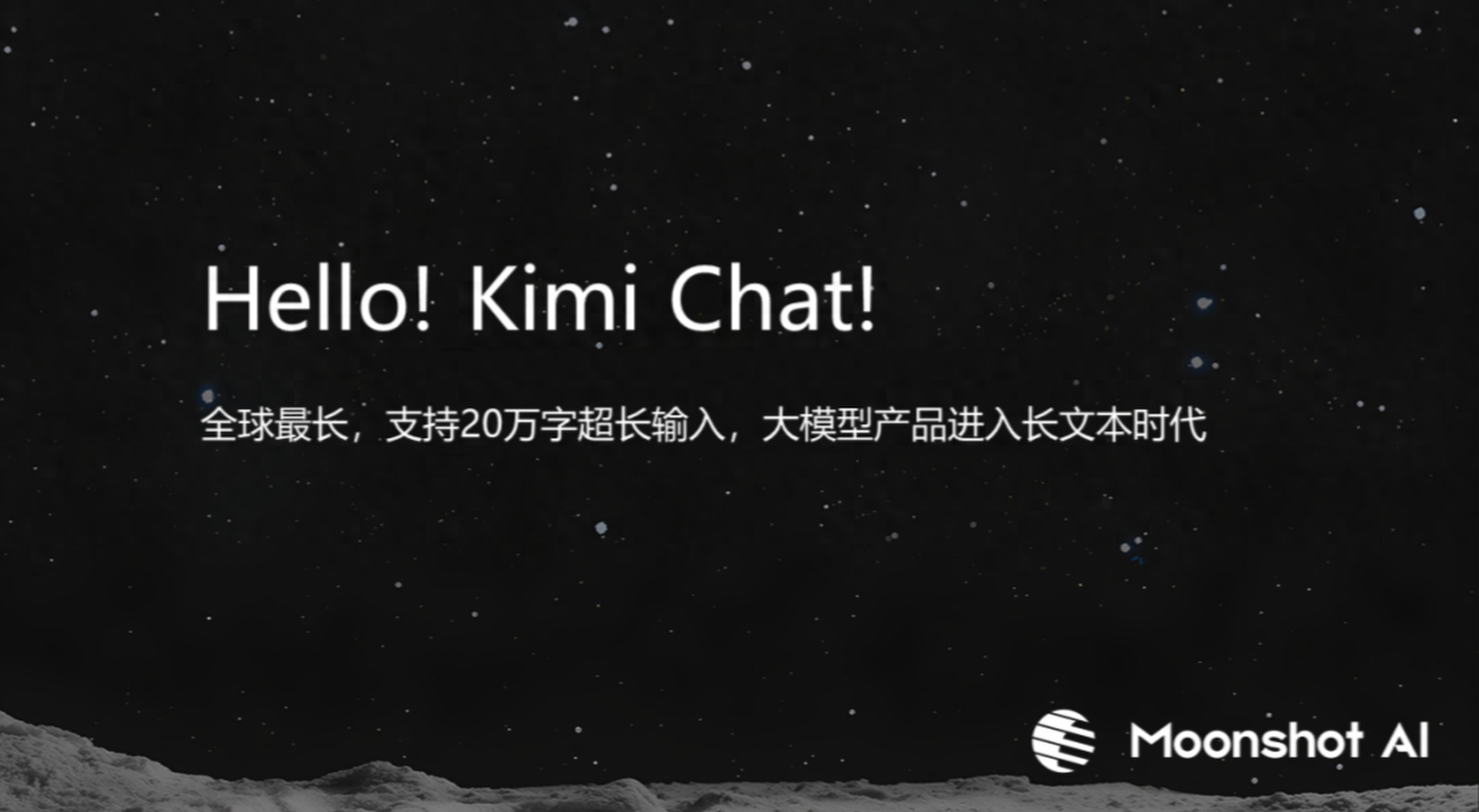 Chinese unicorn Moonshot AI has apologised for a service outage of its chatbot Kimi. Photo: Screenshot