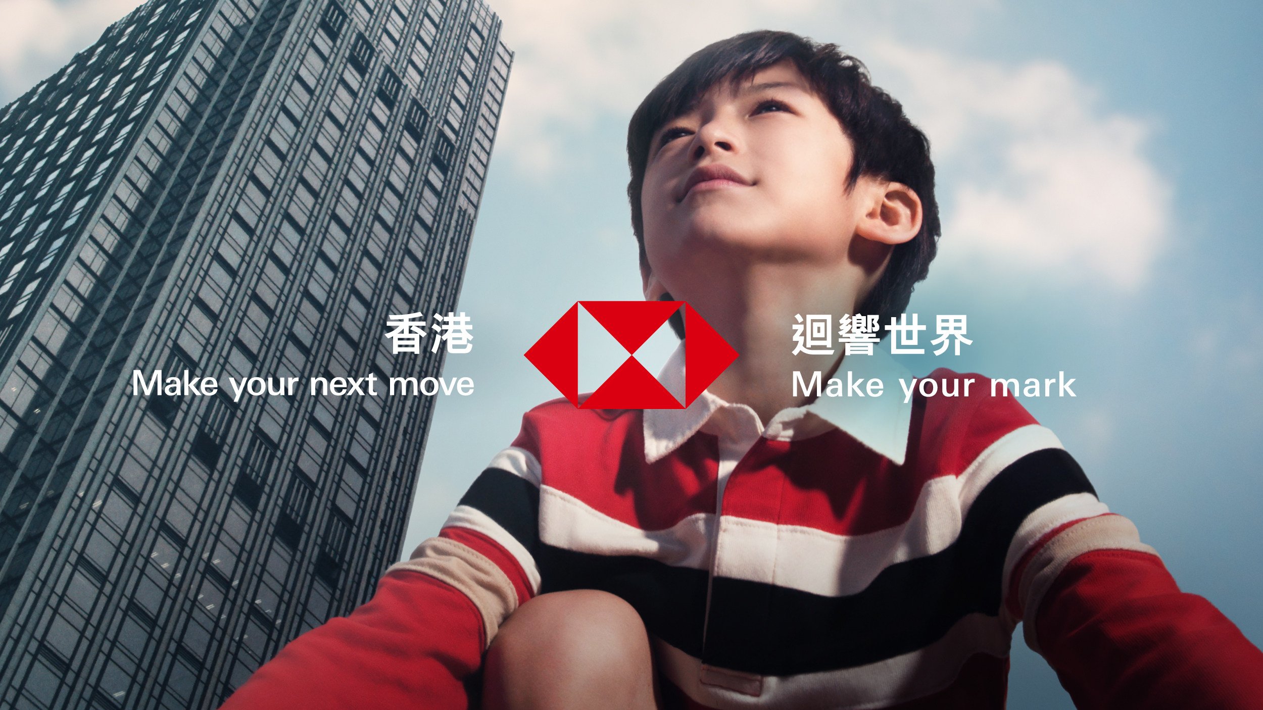 Make your next Move. Make Your Mark with HSBC’s latest brand campaign film directed by Jack Ng.
