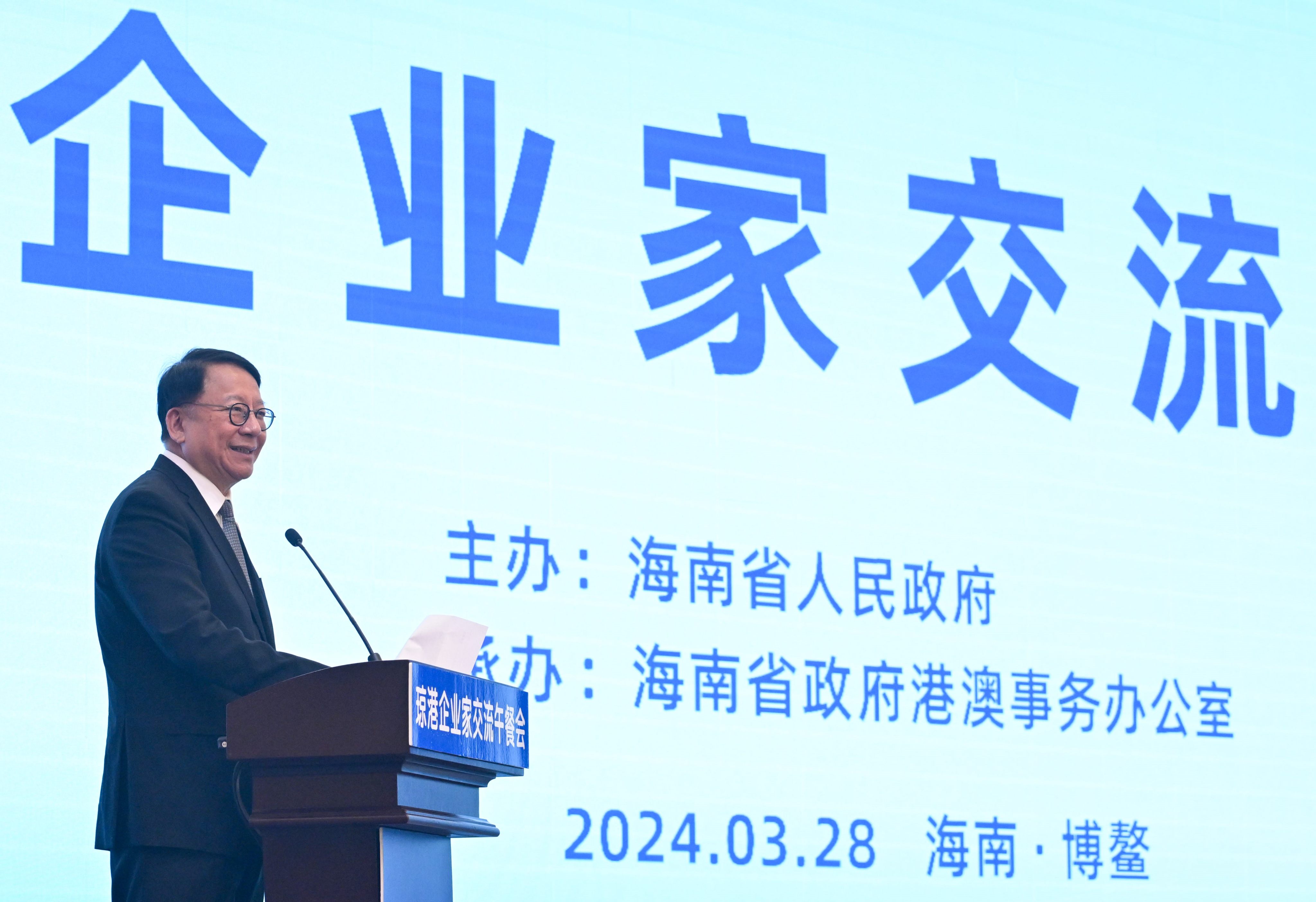 Chief Secretary Eric Chan addresses a meeting at the Boao Forum for Asia. Photo: Handout