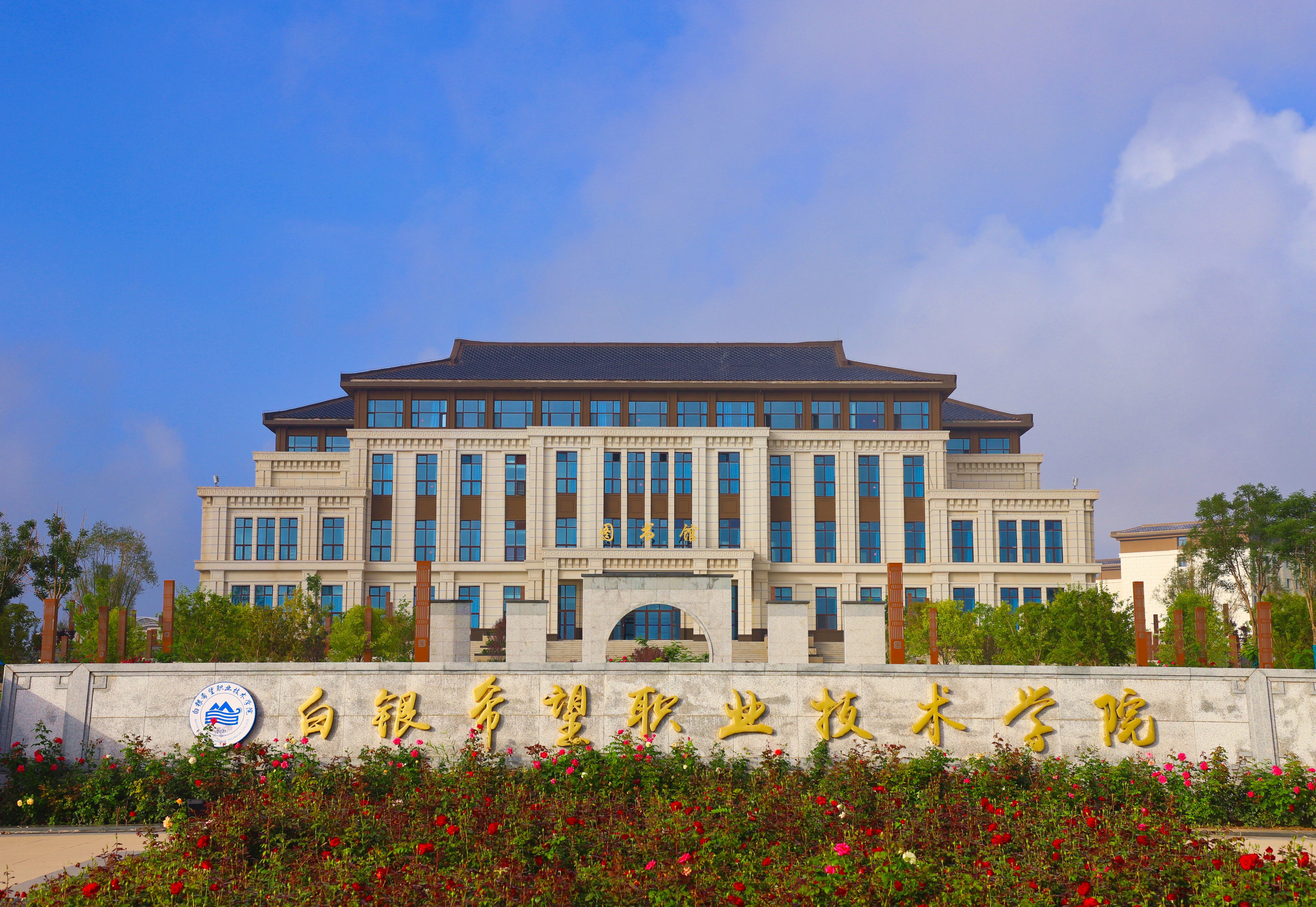 Baiyin Hope Vocational and Technical College in Gansu, China, which is run by XJ International. Photo:  SCMP Pictures