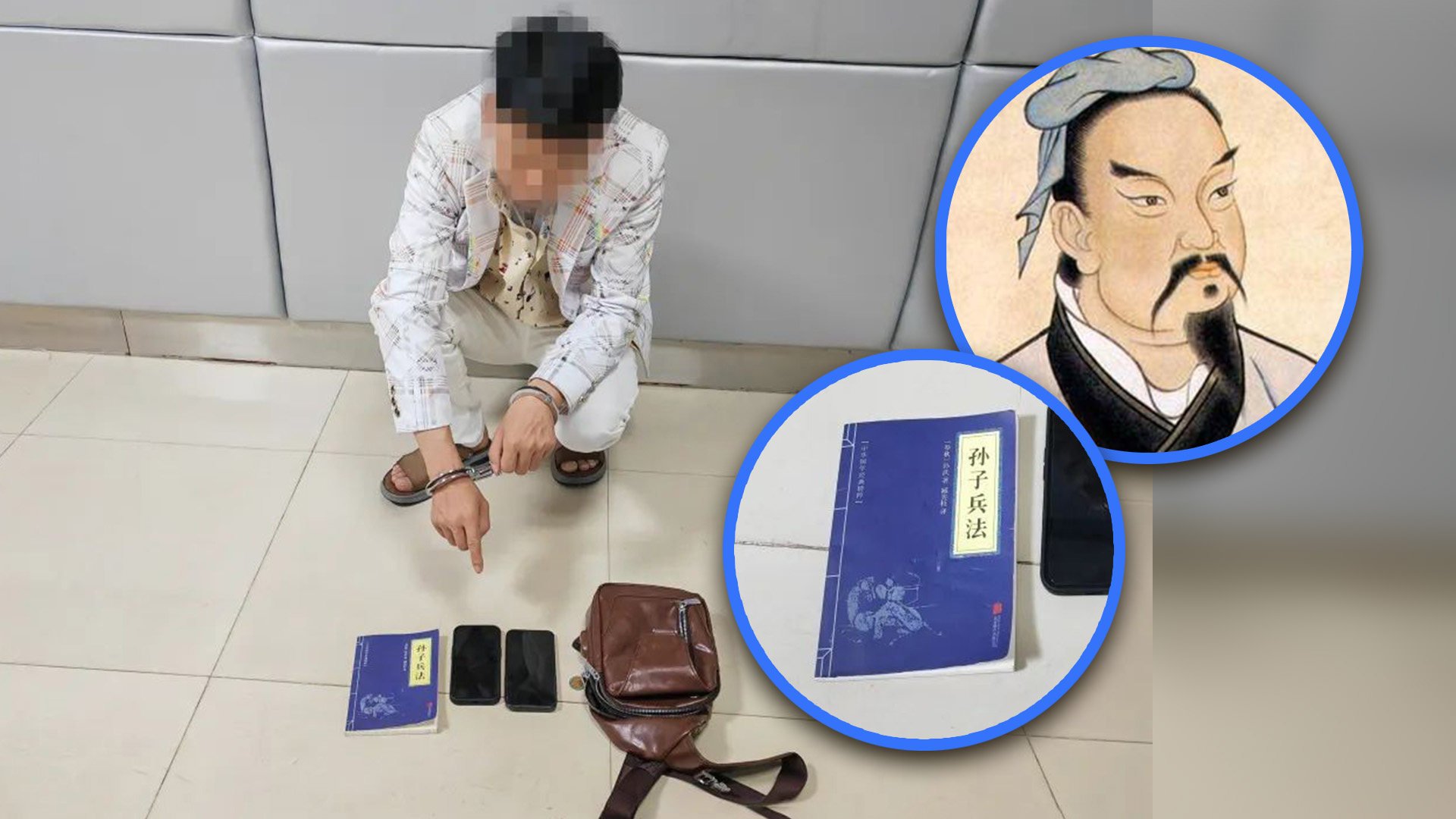 A man in China who tried to sneak out of the country to find illegal work abroad was so scared about the potential dangers ahead that he carried a copy of Sun Tzu’s Art of War with him for survival tips. Photo: SCMP composite/Weibo/Wikipedia