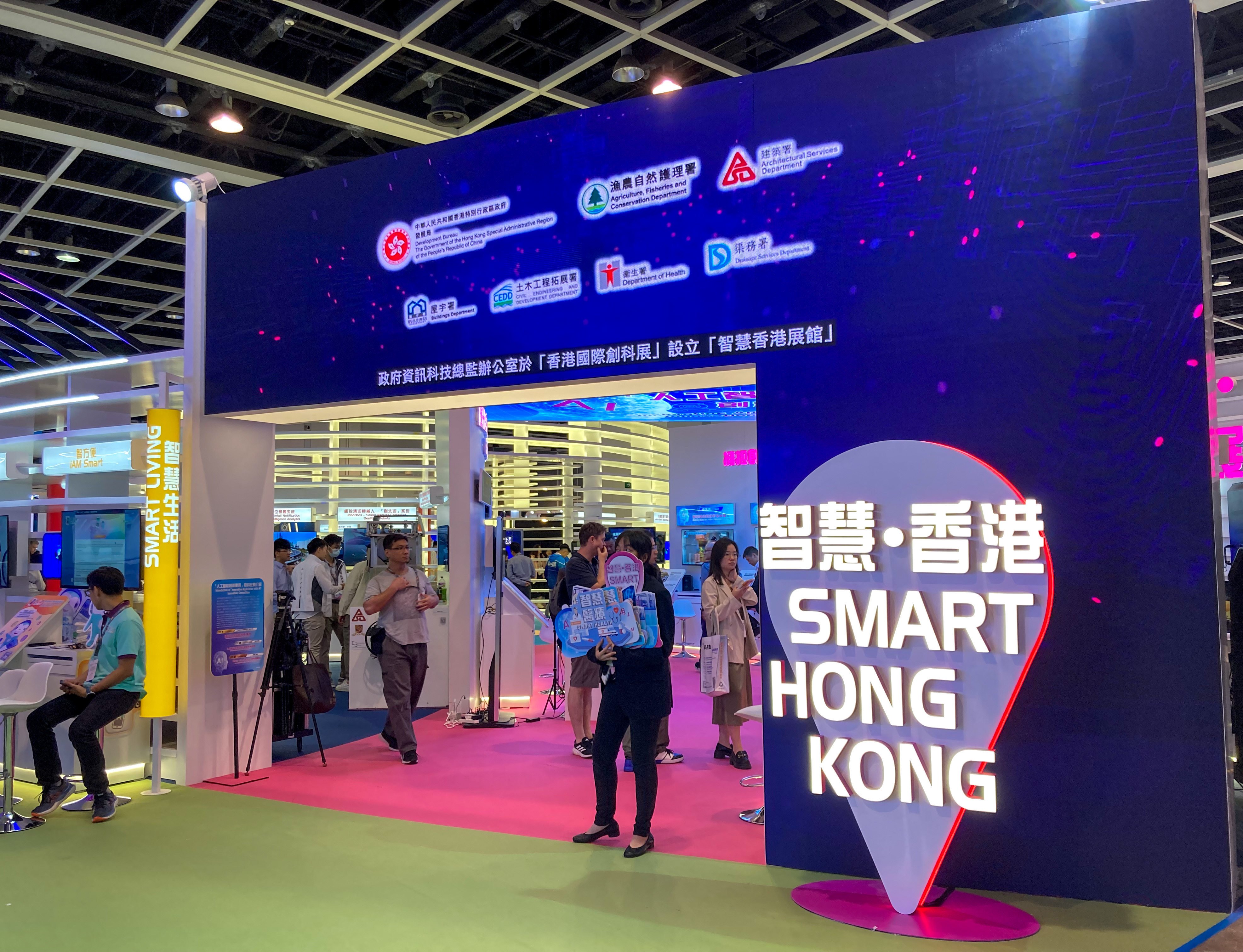The Smart Hong Kong Pavilion at InnoEX. Photo: SCMP/Kelly Le