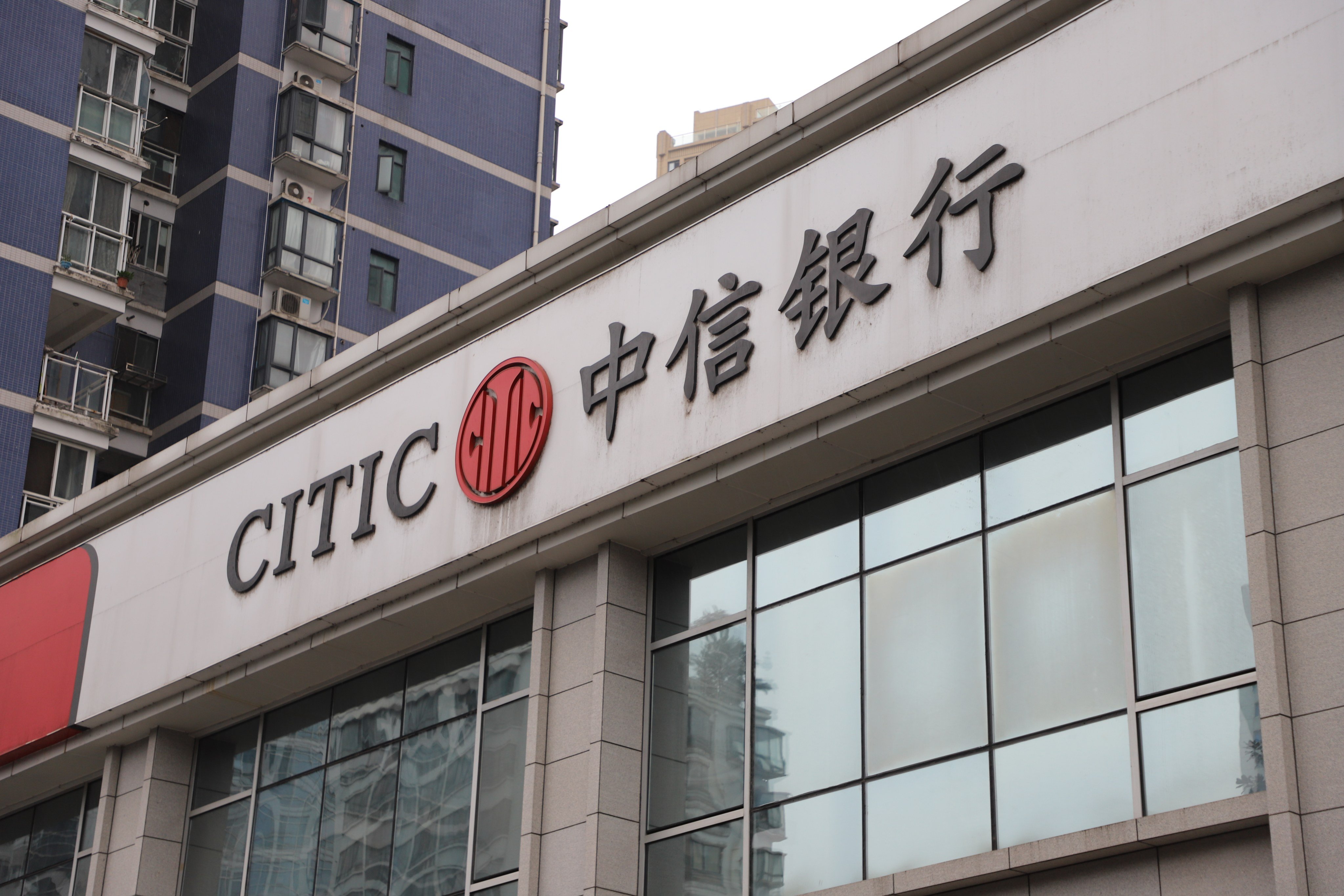 A branch of China CITIC Bank in Yichang, Hubei province, China. Photo: Getty Images