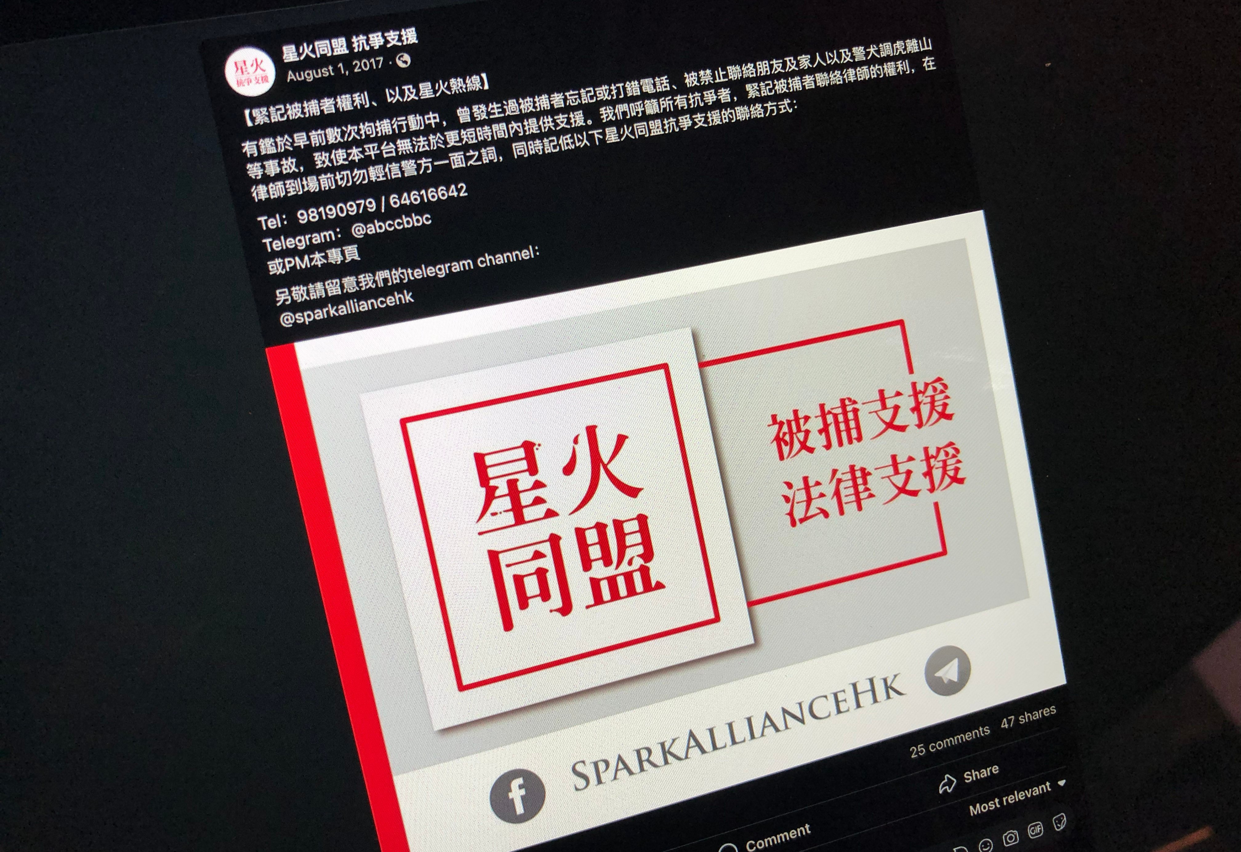 The Spark Alliance HK Facebook page, which can still be found online. Photo: Handout