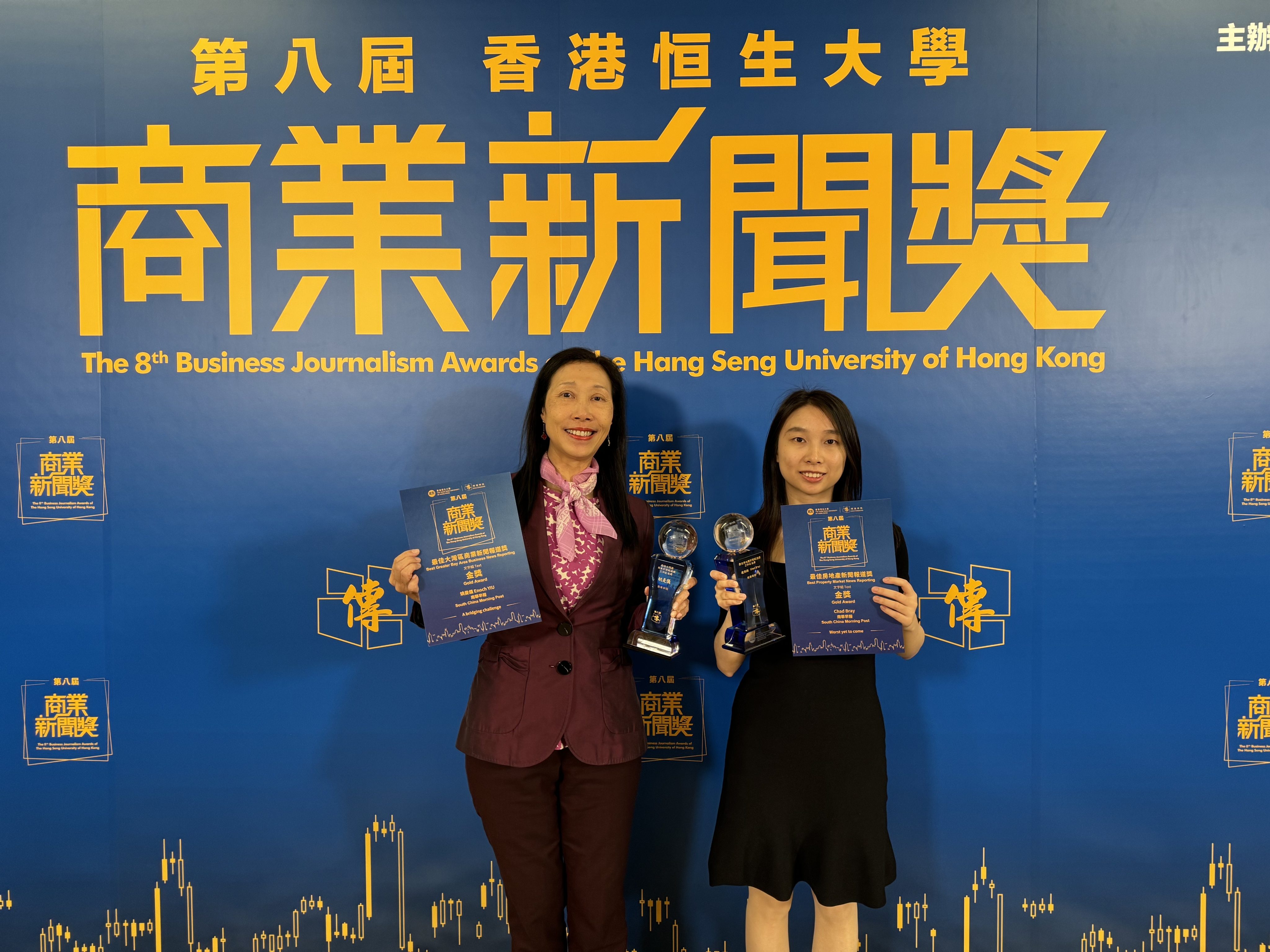 The South China Morning Post’s journalists Enoch Yiu (left) and Ao Yulu (right) won gold in two categories in the Hang Seng University’s 8th Business Journalism Awards on April 18, 2024. Photo: Peggy Sito