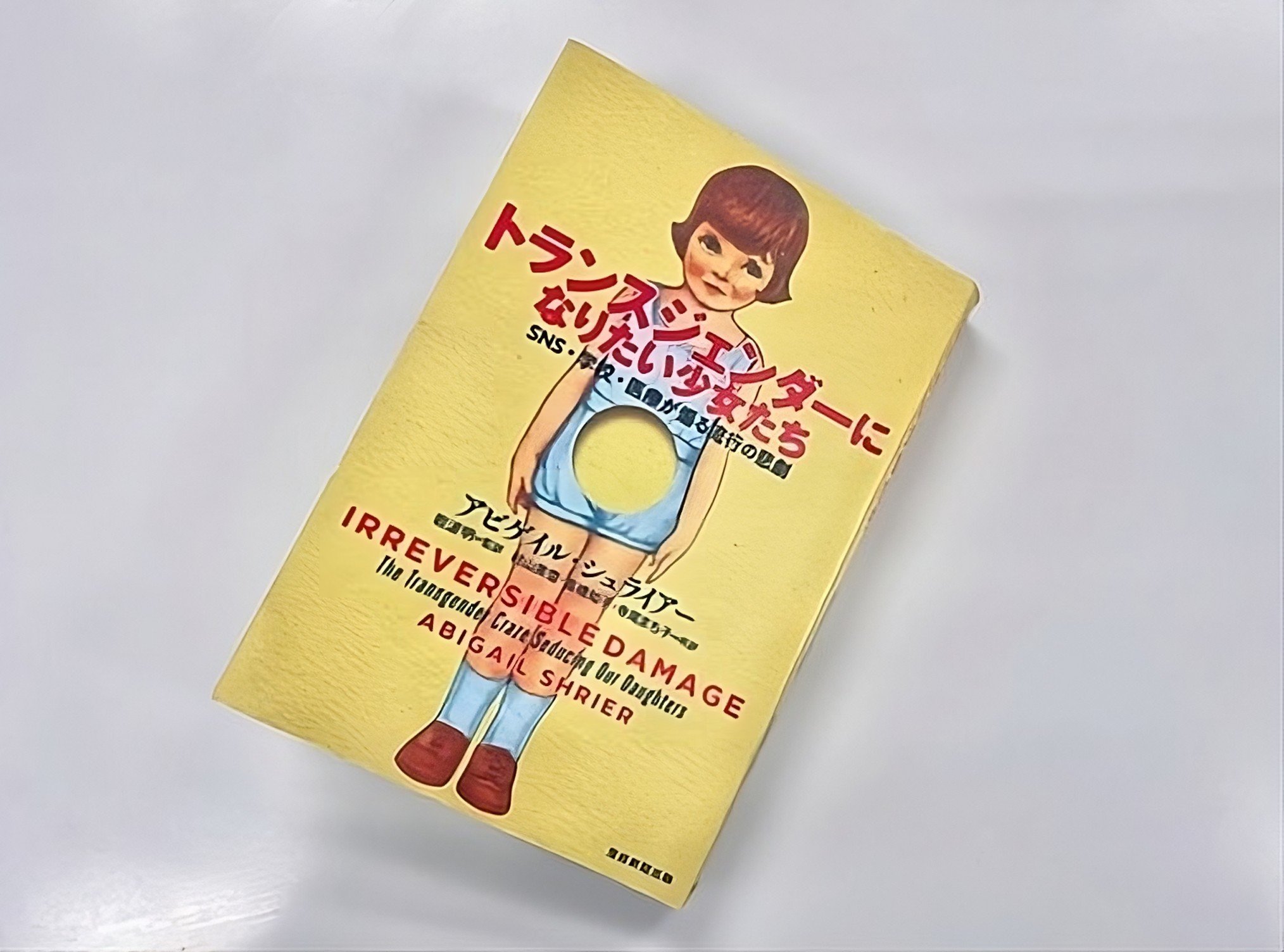 The cover of the Japanese edition of Abigail Shrier’s book, “Irreversible Damage: The Transgender Craze Seducing Our Daughters”, published by Sankei Shimbun Publishing. Photo: X/vocgensan