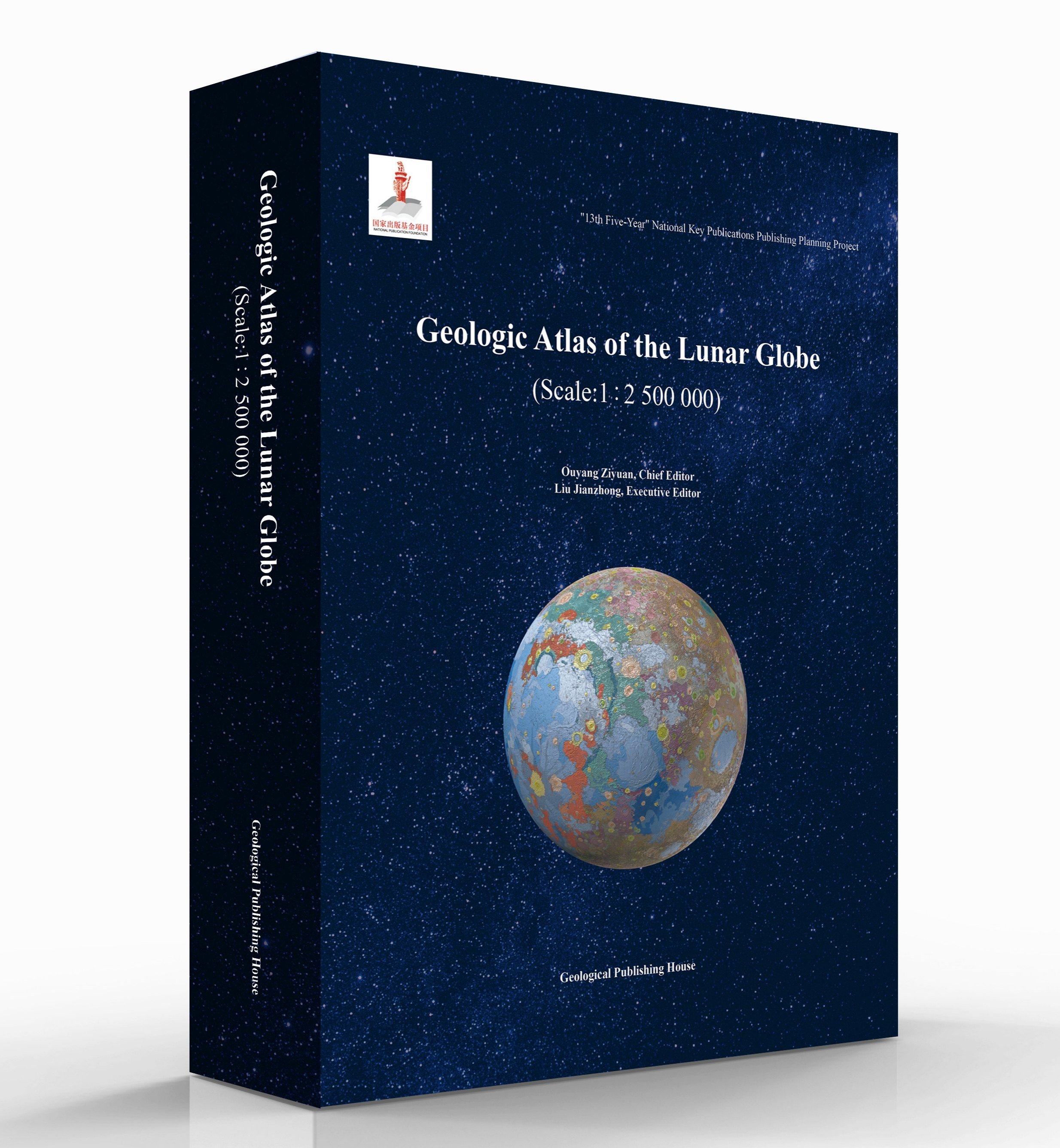China on Sunday officially released its “Geologic Atlas” of the moon, a 1:2.5 million scale map that is the first complete high-definition lunar geologic atlas in the world. Image: CAS
