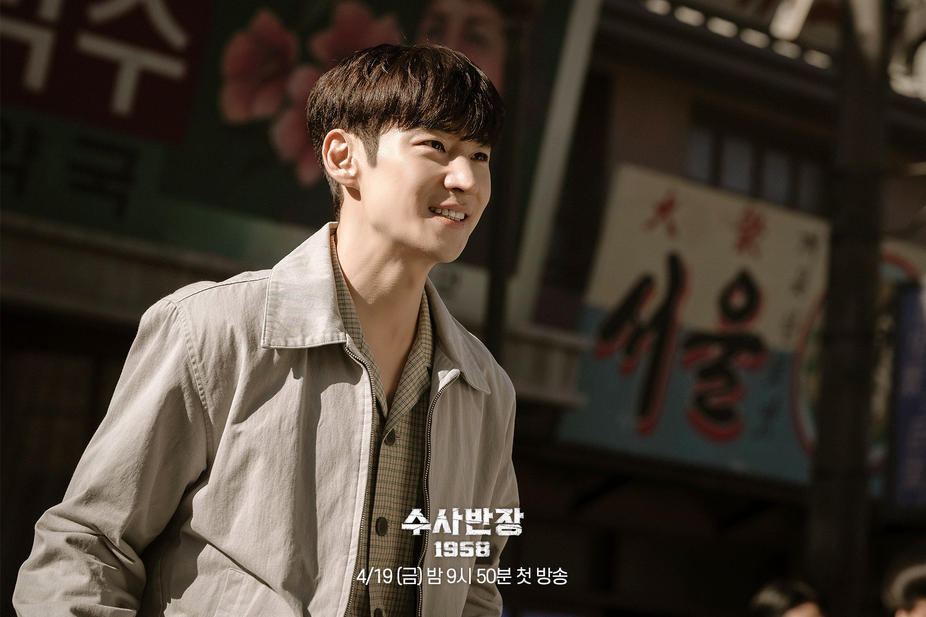 Lee Je-hoon as Detective Park Yeong-han in a still from Chief Detective 1958. The new Korean drama on Disney+ features a lead cast that includes Lee Dong-hwi, Choi Woo-sung, Yoon Hyun-soo and Seo Eun-soo.