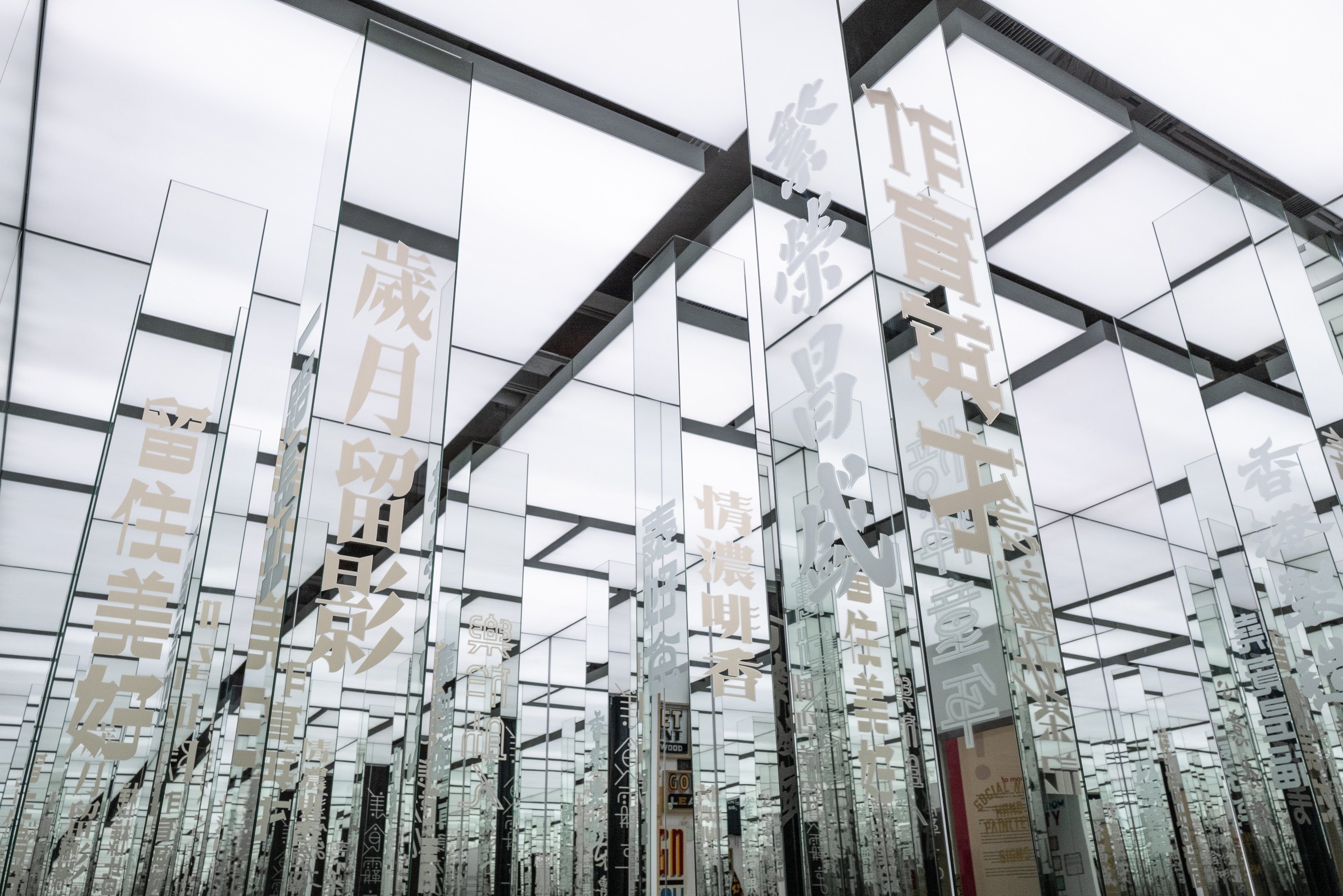 The Infinite Mirror Room of Bestowment, which includes hand-lettered signs inspired by the graphic landscape of To Kwa Wan, along with 110 four-character aphorisms engraved on mirrored pillars, is part of TypePOP Show in Hong Kong. Photo: Gate33 Gallery
