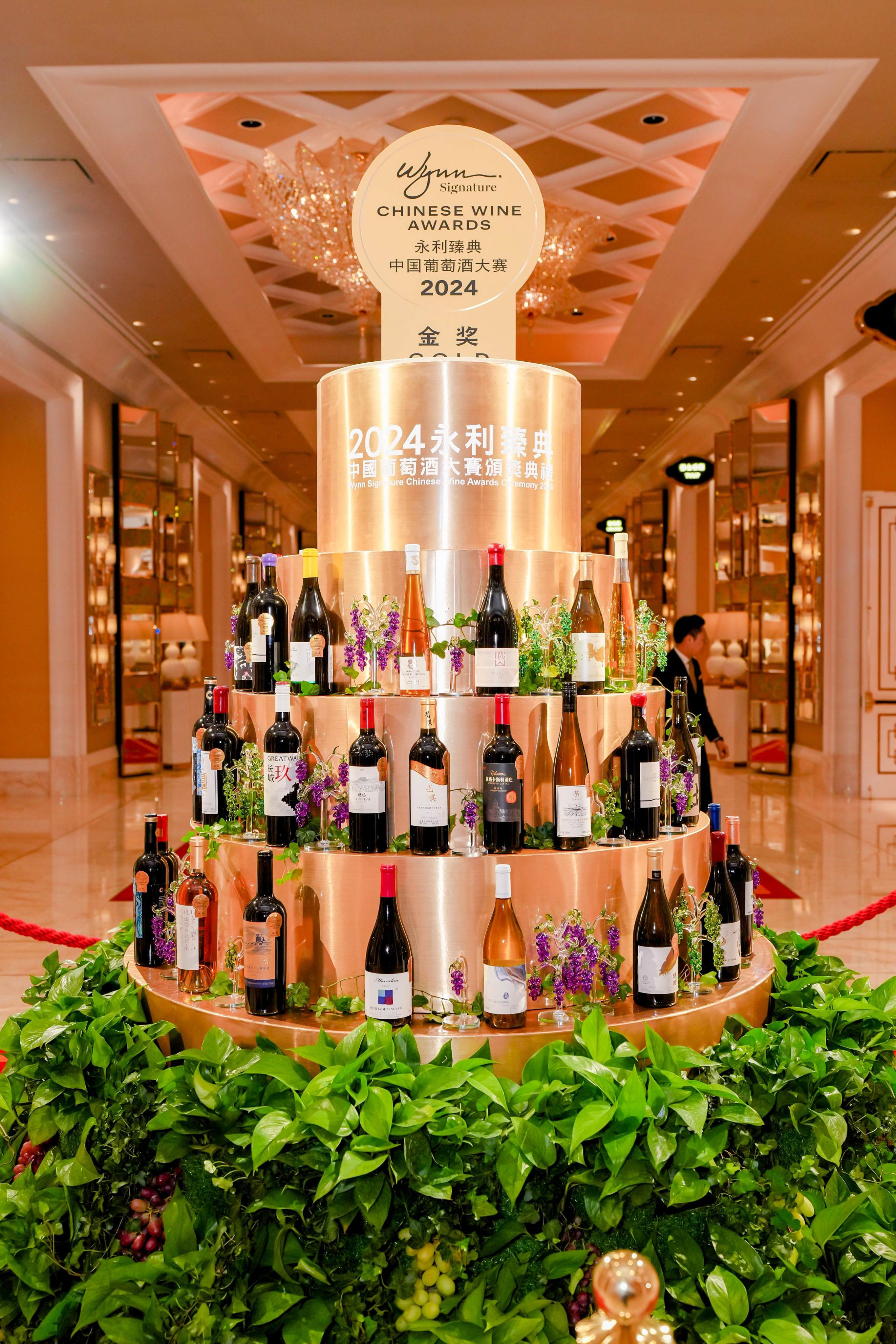 A display at the Wynn Signature Chinese Wine Awards, which crowned China’s best wine, as well as best red, best white, best sweet and best value wines, among others. 