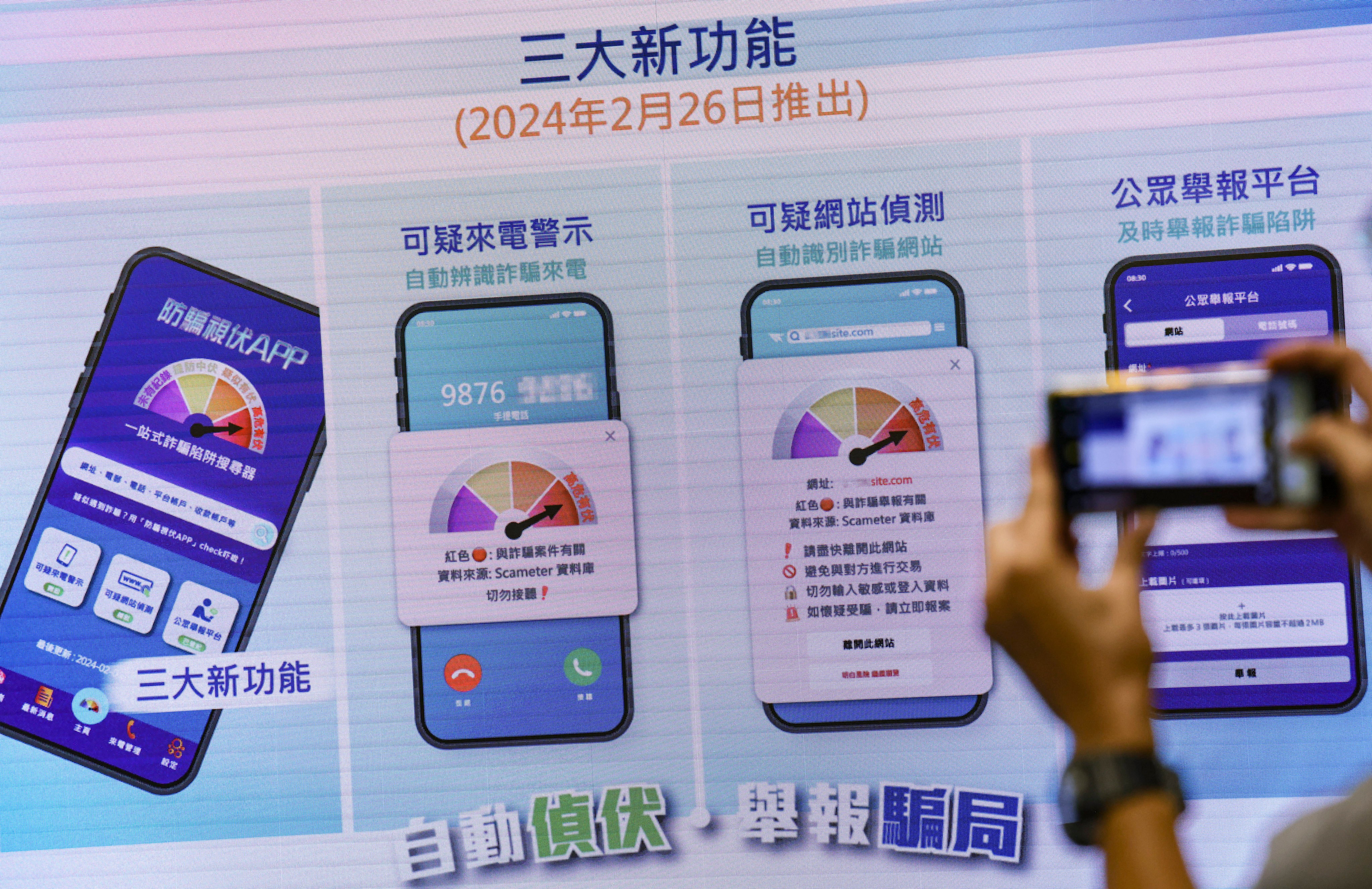 Hong Kong’s police chief has called on residents to download anti-fraud app, Scameter, which provides an up-to-date database on suspicious websites and phone numbers. Photo: Jelly Tse