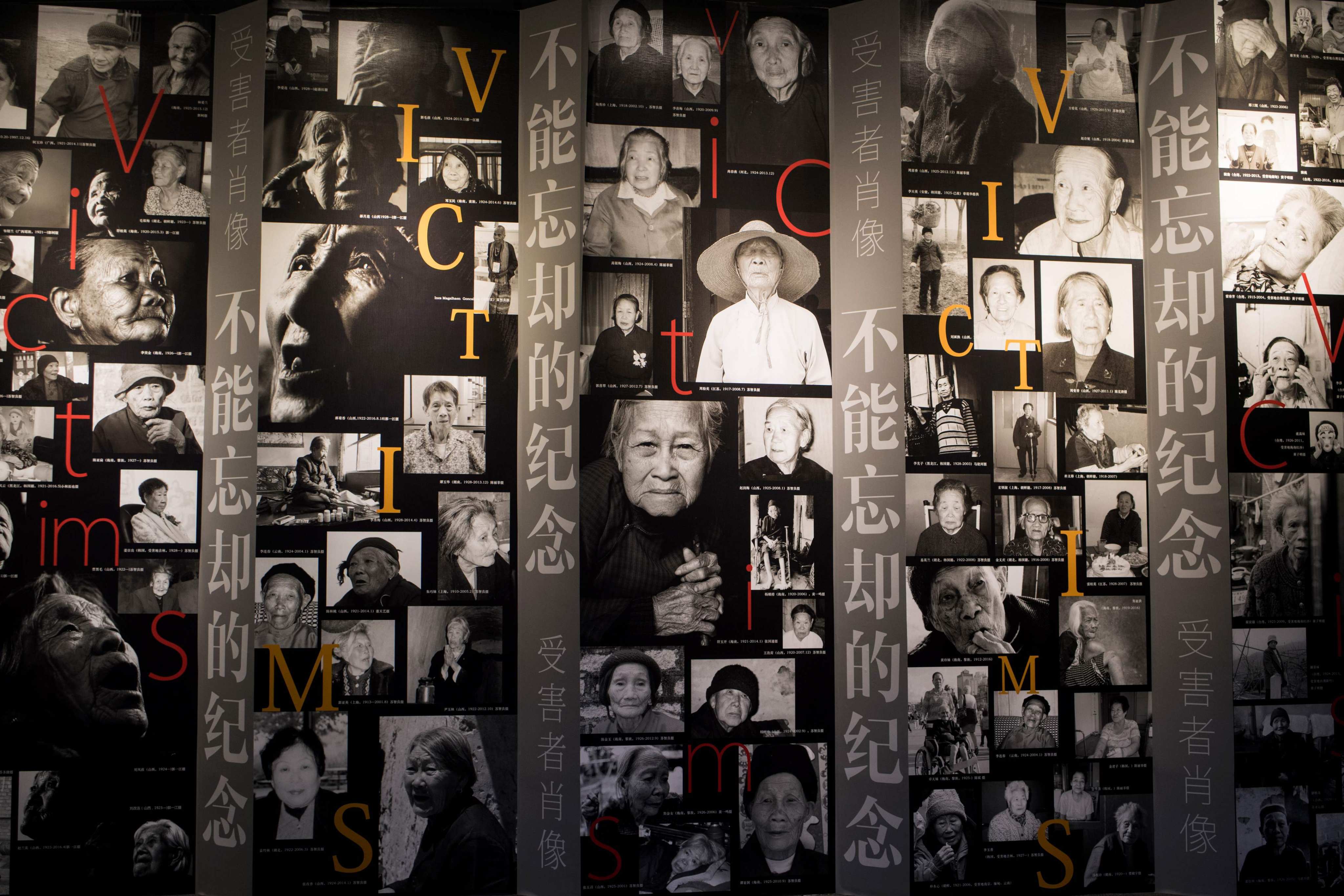 A collection of images of Chinese ‘comfort women’ on display at a Shanghai museum. Photo: AFP