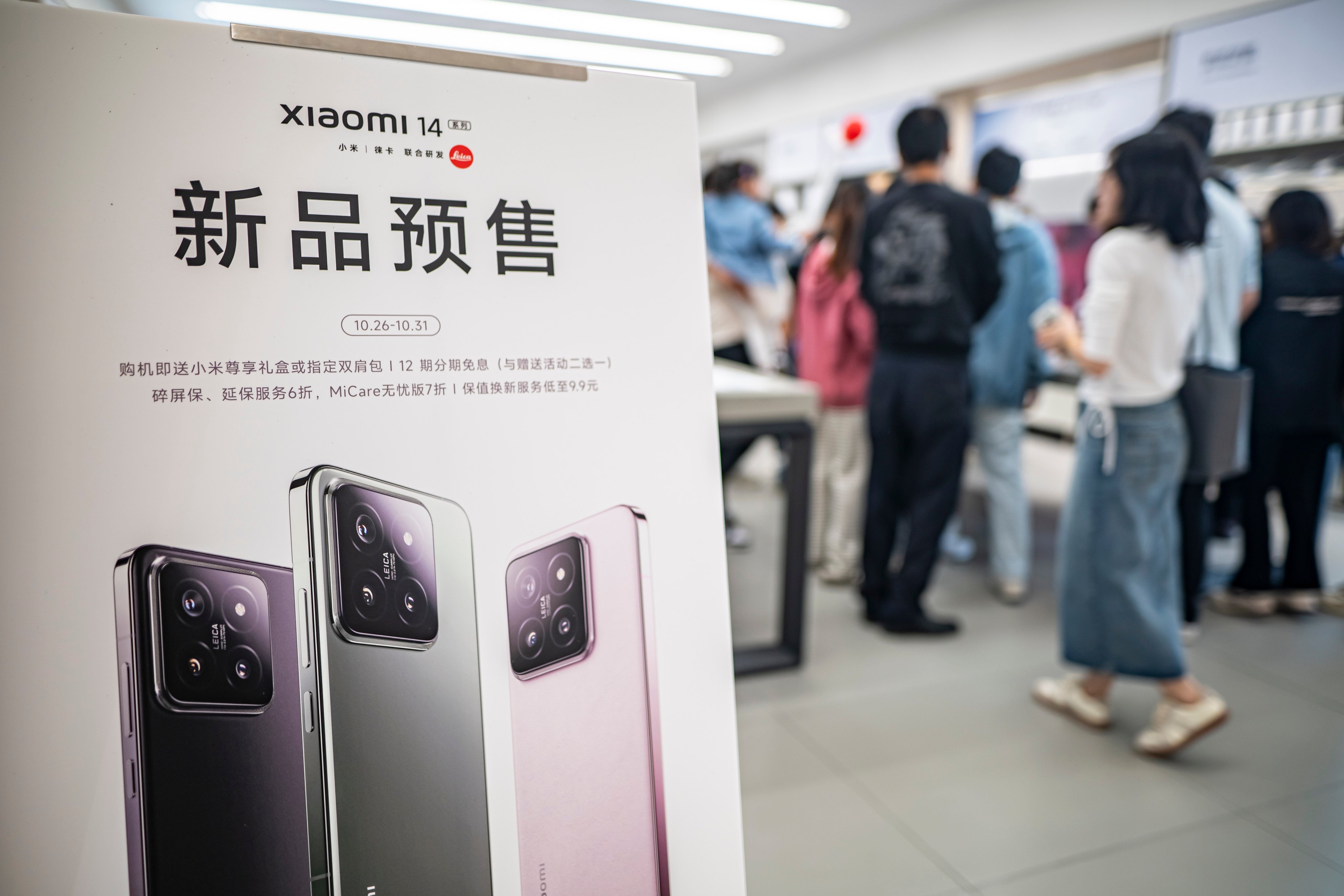 People visit a Xiaomi store, after the launch of the Xiaomi 14 series smartphones, on October 27, 2023, in Shaoxing, Zhejiang province. Photo: VCG