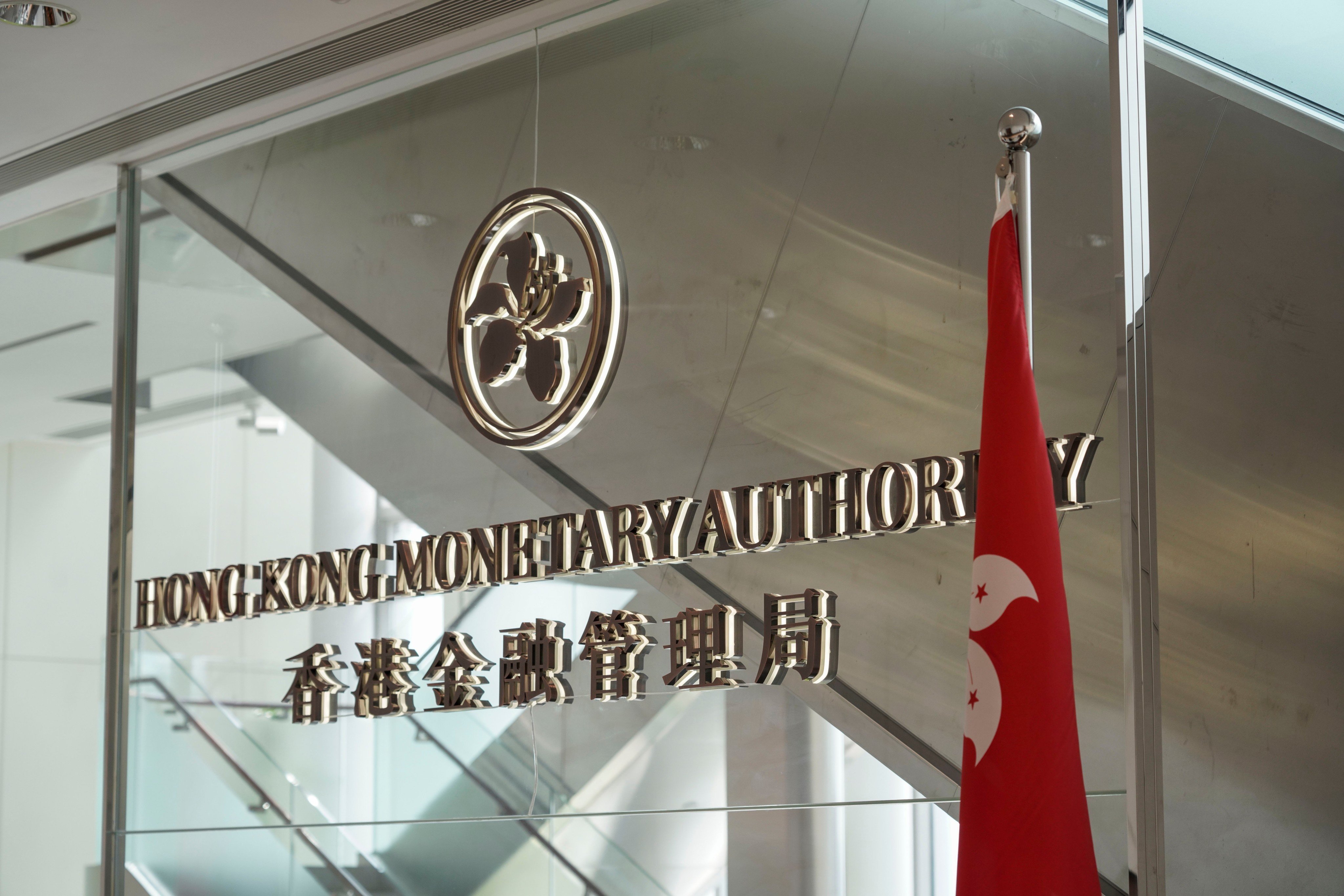 Hong Kong Monetary Authority at the International Financial Centre Building in Central. Photo: Shutterstock