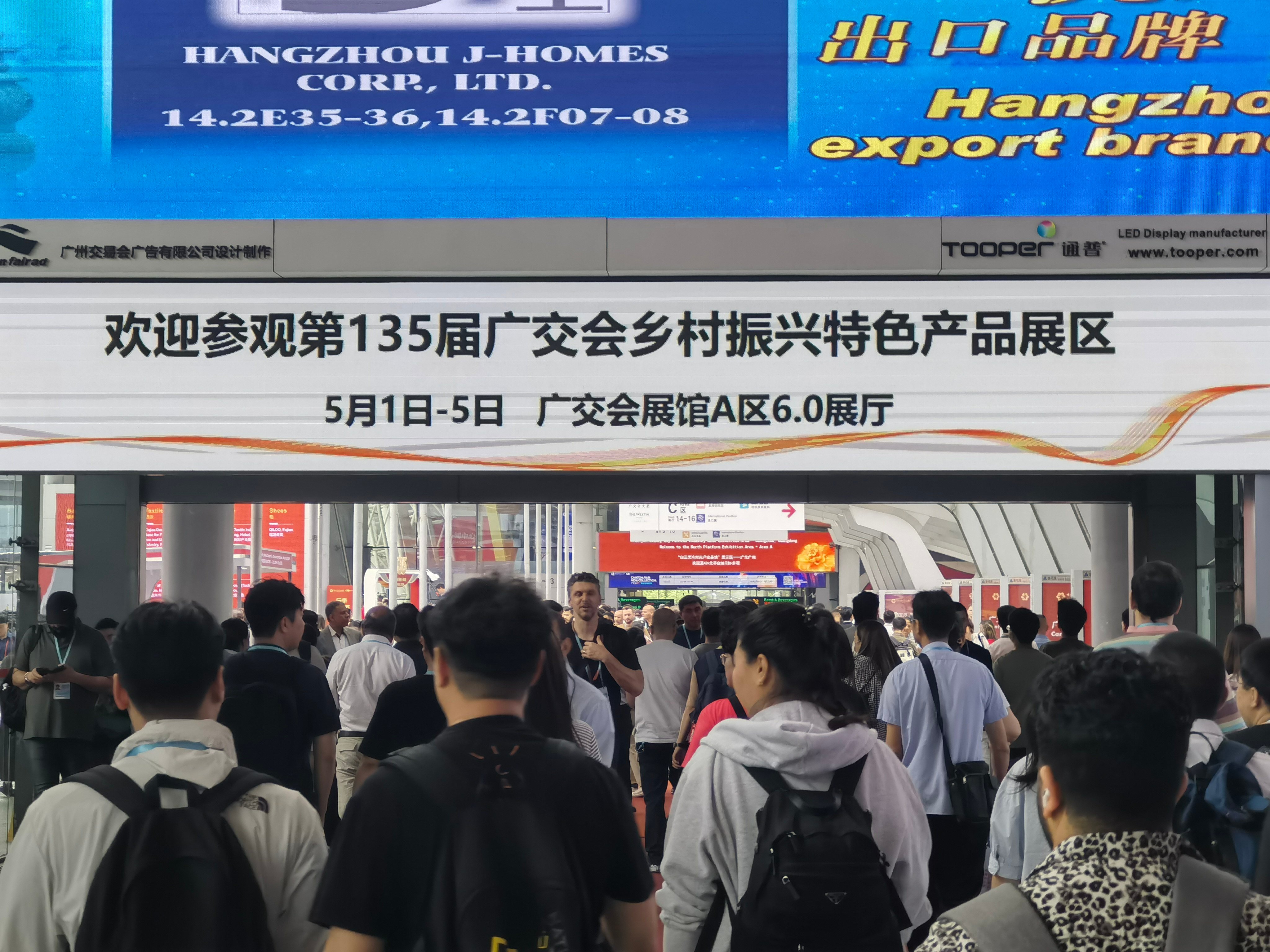 (240501) -- GUANGZHOU, May 1, 2024 (Xinhua) -- This photo taken on May 1, 2024 shows the entrance of an exhibition hall of the third phase of the Canton Fair in Guangzhou, south China’s Guangdong Province. The five-day third phase of the fair started on Wednesday, with the participation of 11,000 enterprises. (Xinhua/Hong Zehua)